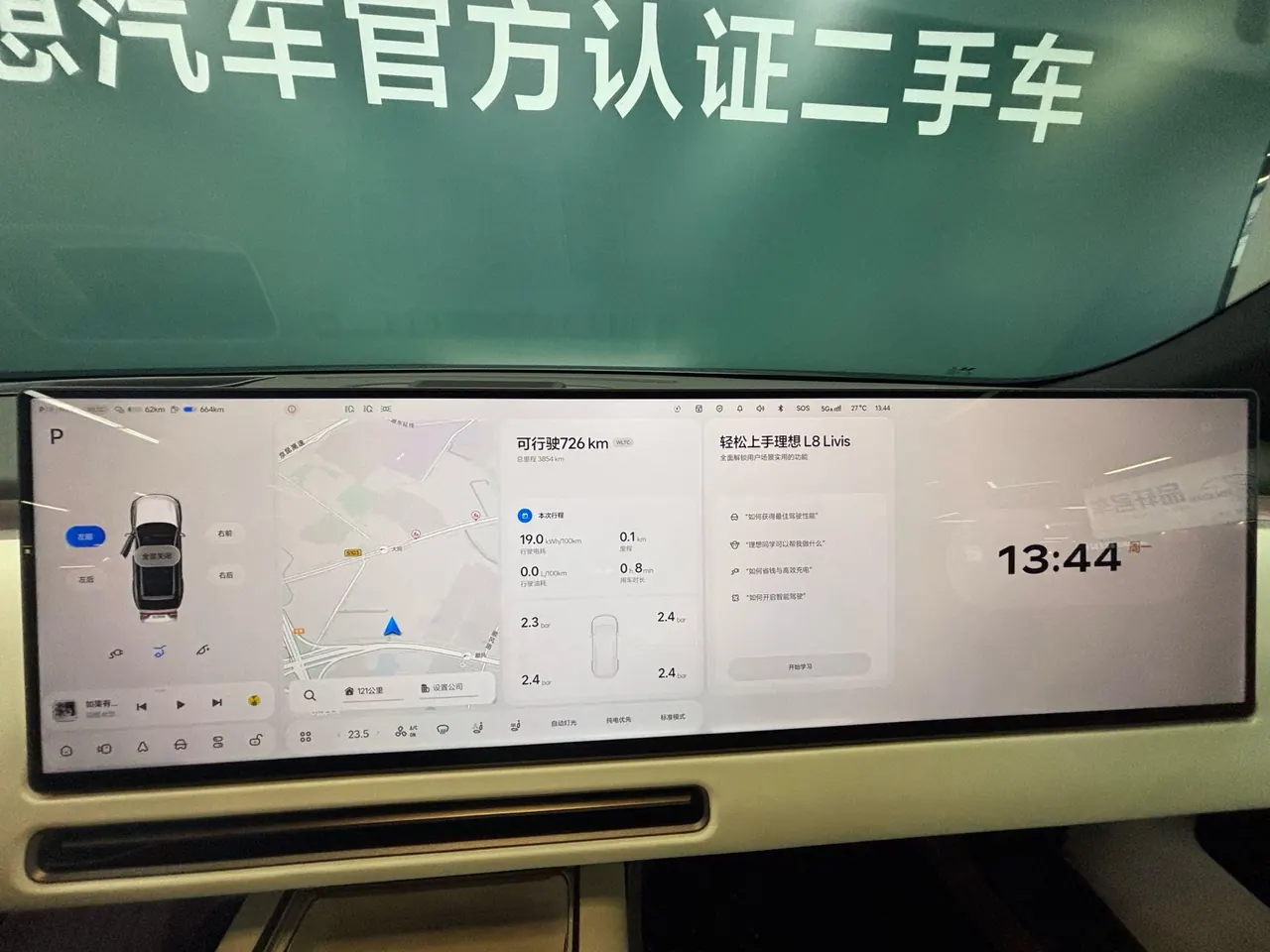 Li 2026 L8 Livis automatic gear 11