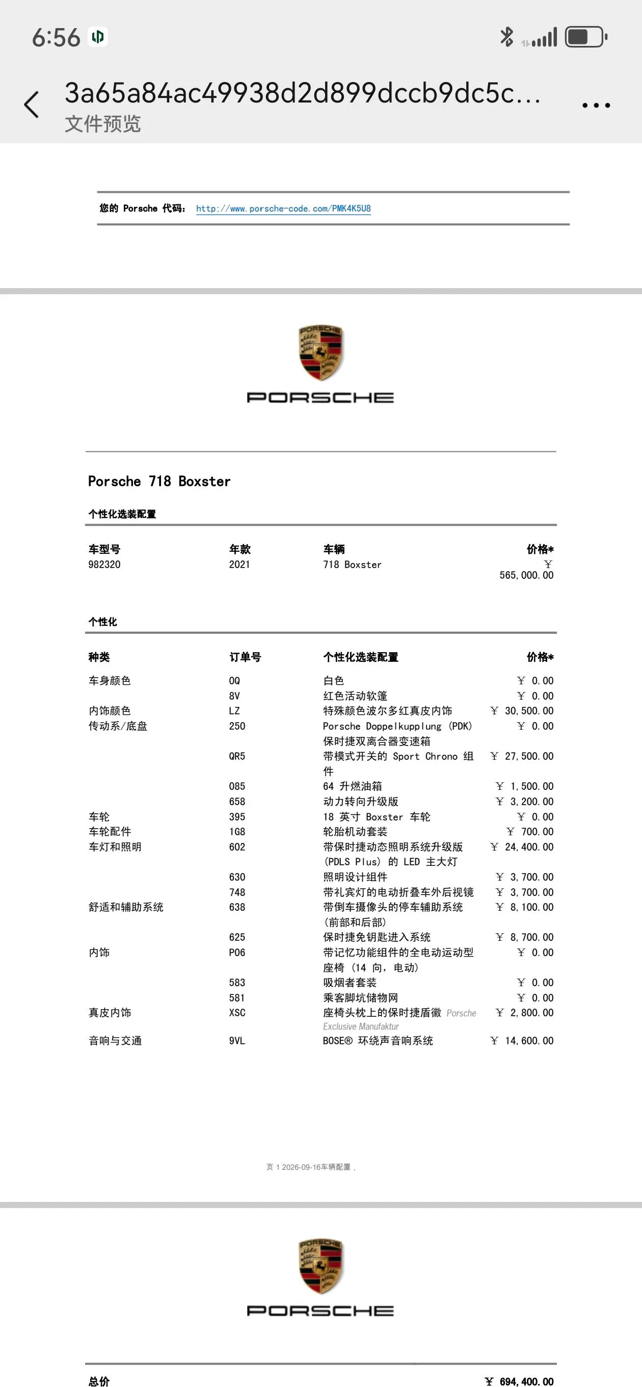 Porsche 718 (Imported) 2020 718 Boxer 2.0T Automatic 6