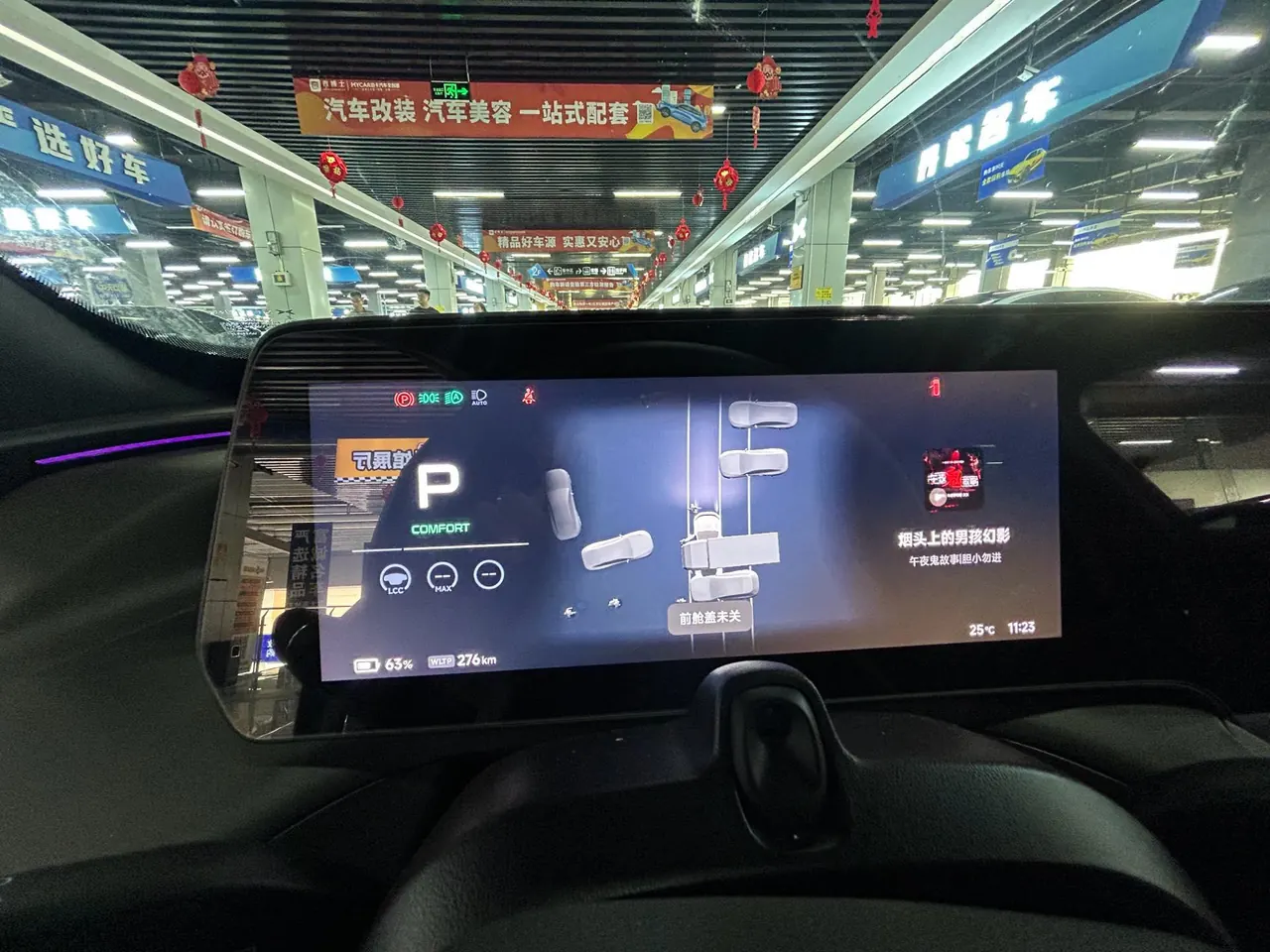 Xpeng 2024 P7i 550 Pro Automatic 5