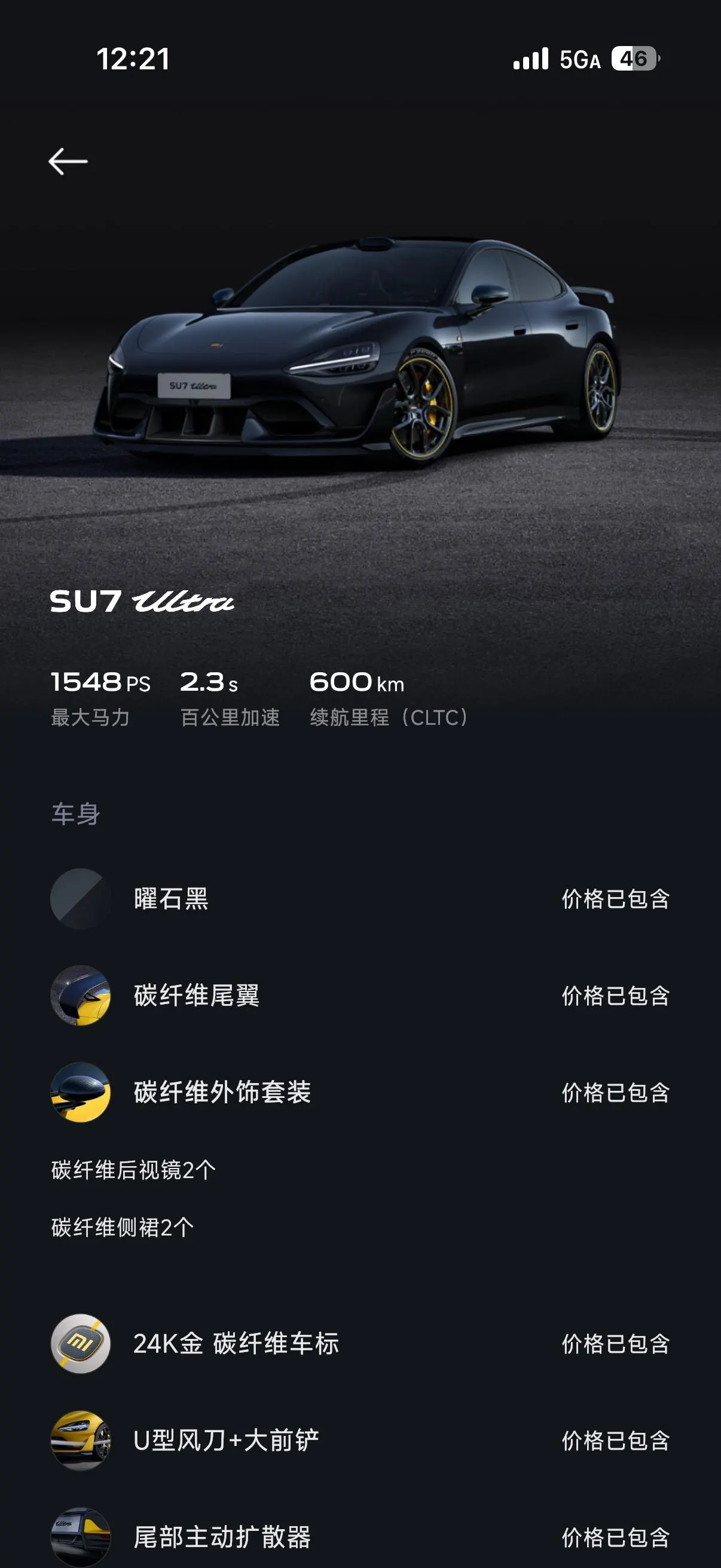 MI 2025 SU7 Ultra Ultra Automatic 7