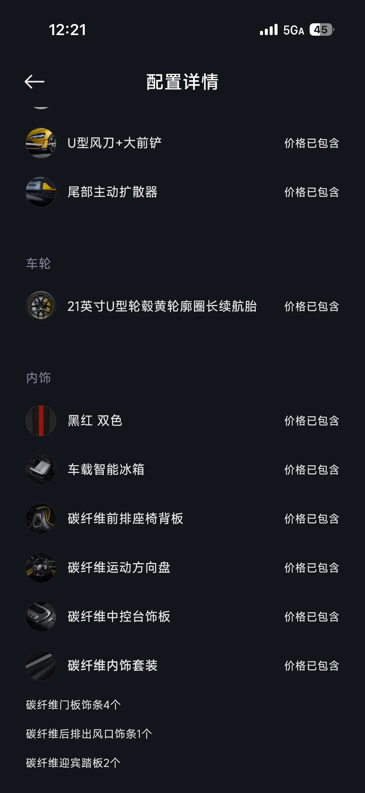 MI 2025 SU7 Ultra Ultra Automatic 8