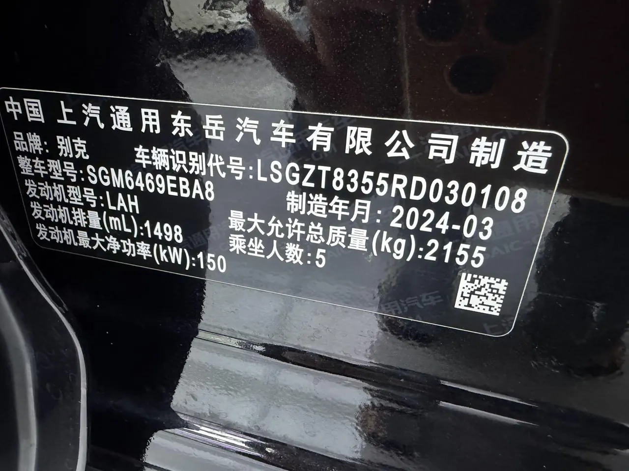 Buick 2024 Angkewei S 48V 1.5T 25T dazzle black fashion version automatic gear 8