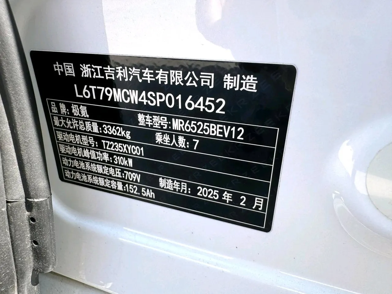 Zeekr 2024 Zeekr 009 7-seat aisle version 108kWh automatic gear 15