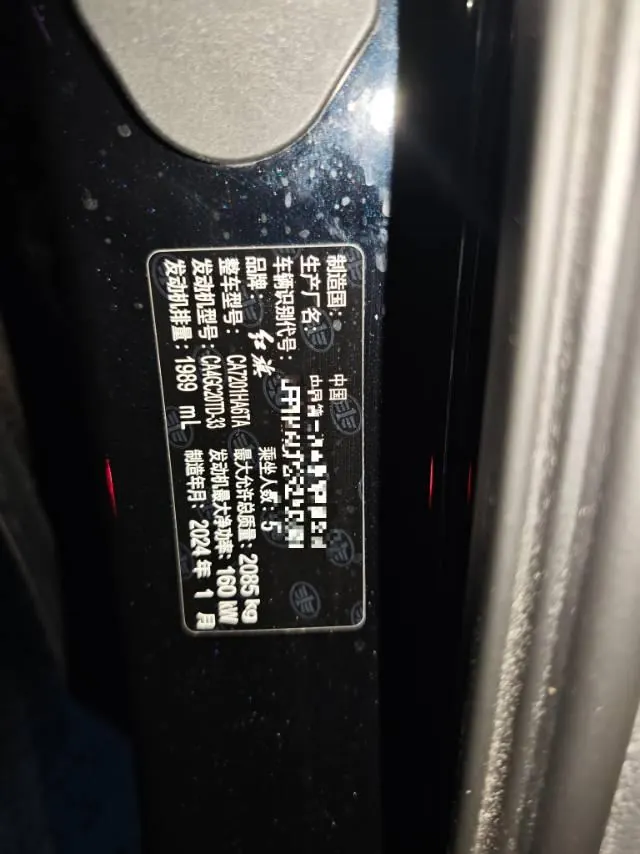 HongQi 2024 H5 2.0T Zhilian Qi Chang Edition Automatic Gear 8