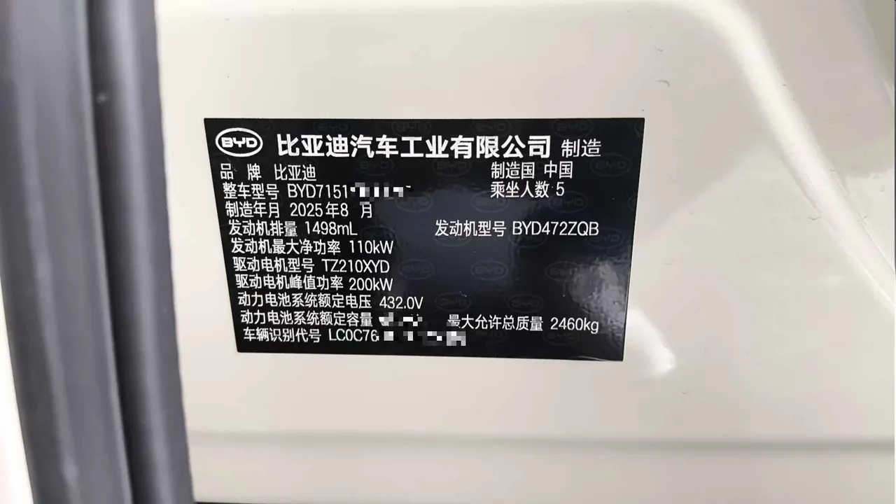 BYD 2026 Seal 07 DM-i 1.5T CVT 230km Flagship Automatic 8