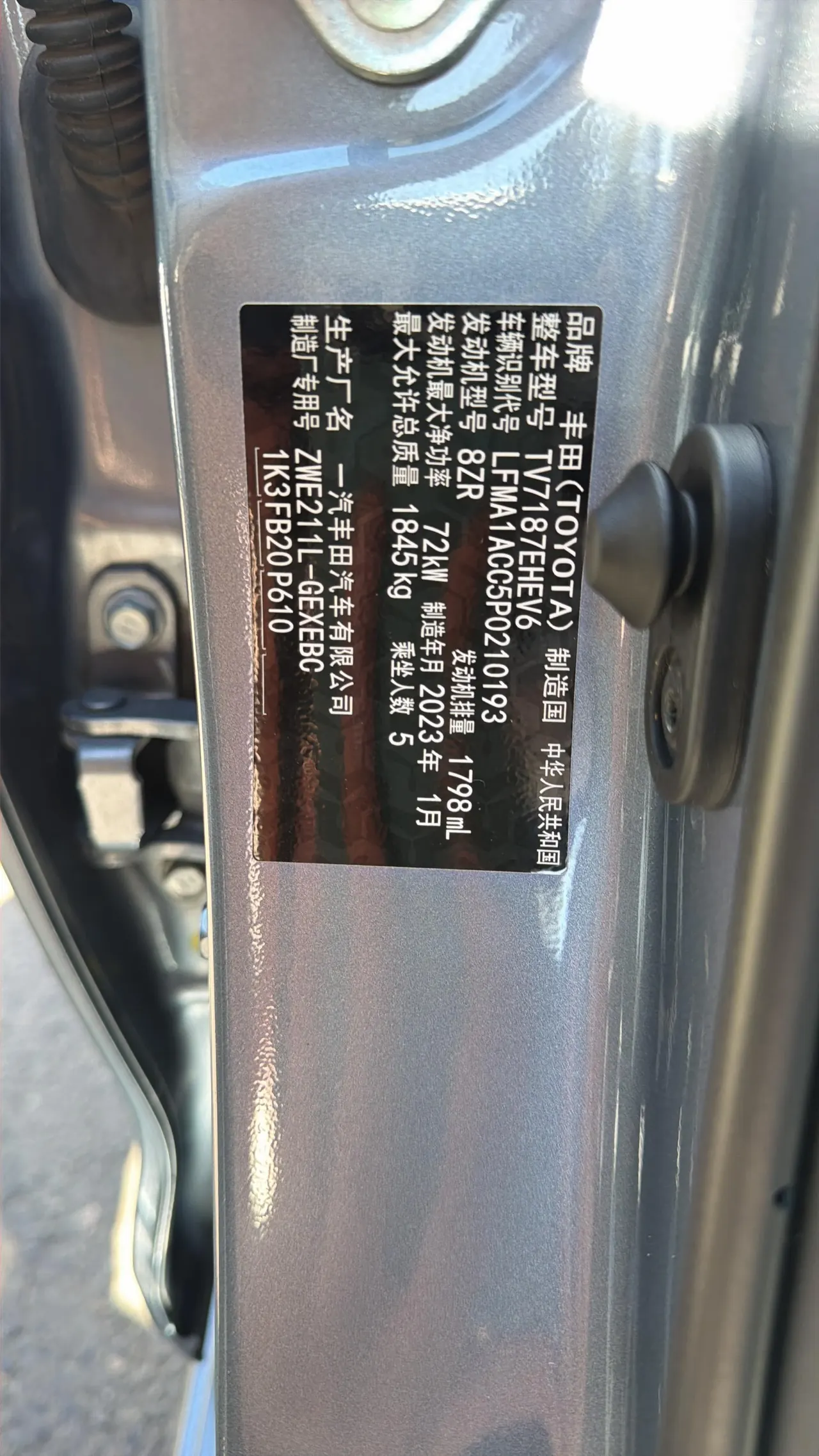 Toyota 2022 Corolla Double Engine 1.8 Stepless Pioneer Edition Automatic Gear 11
