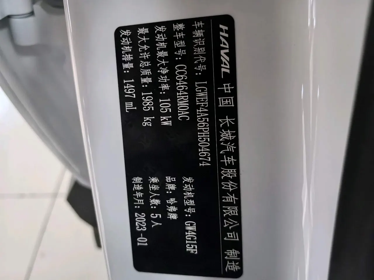 Haval 2021 H6 1.5T National Tide Champion Edition Automatic Gear 11