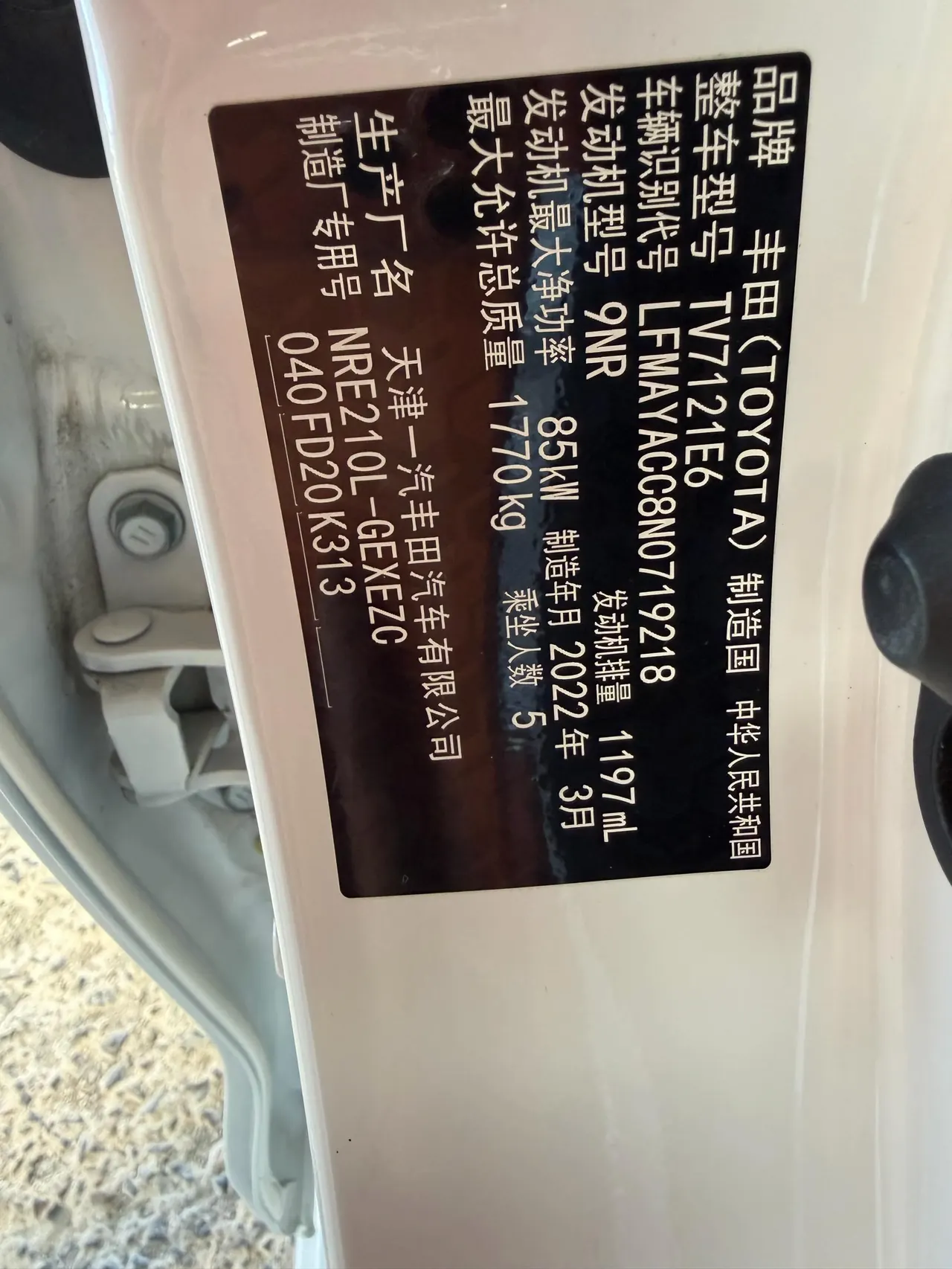 Toyota 2022 corolla 1.2T stepless pioneer PLUS version automatic gear 15