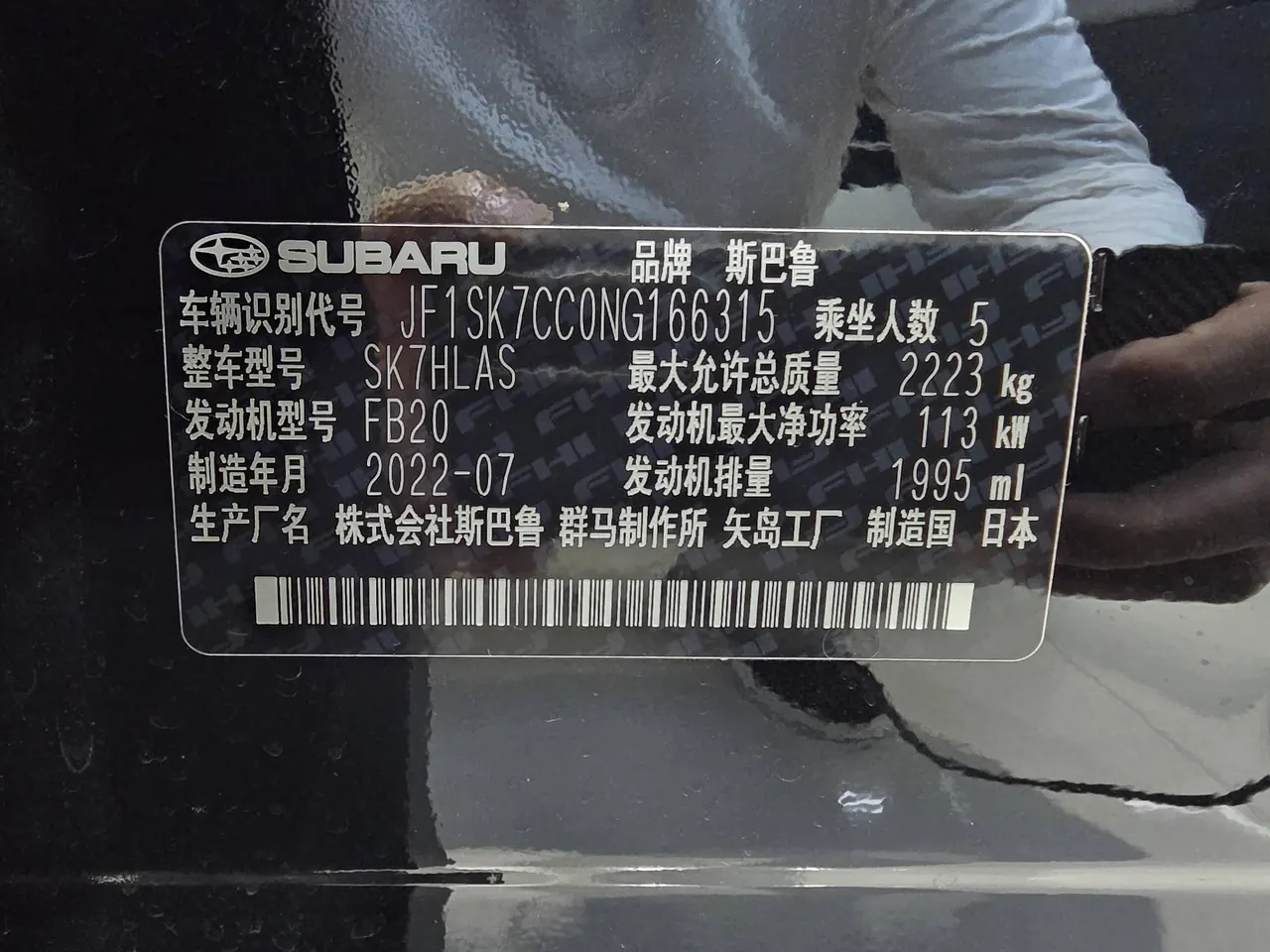 Subaru Forester (Imported) 2021 Forester 2.0i Stepless Flagship Edition EyeSight Automatic Gear 20