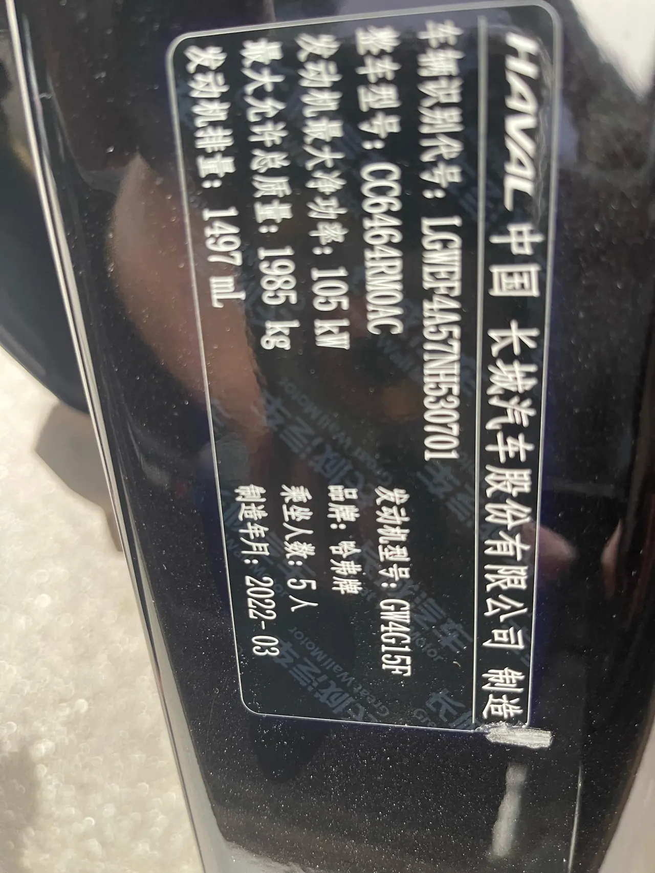 Haval 2021 H6 1.5GDIT National Tide Champion Edition Automatic Gear 7