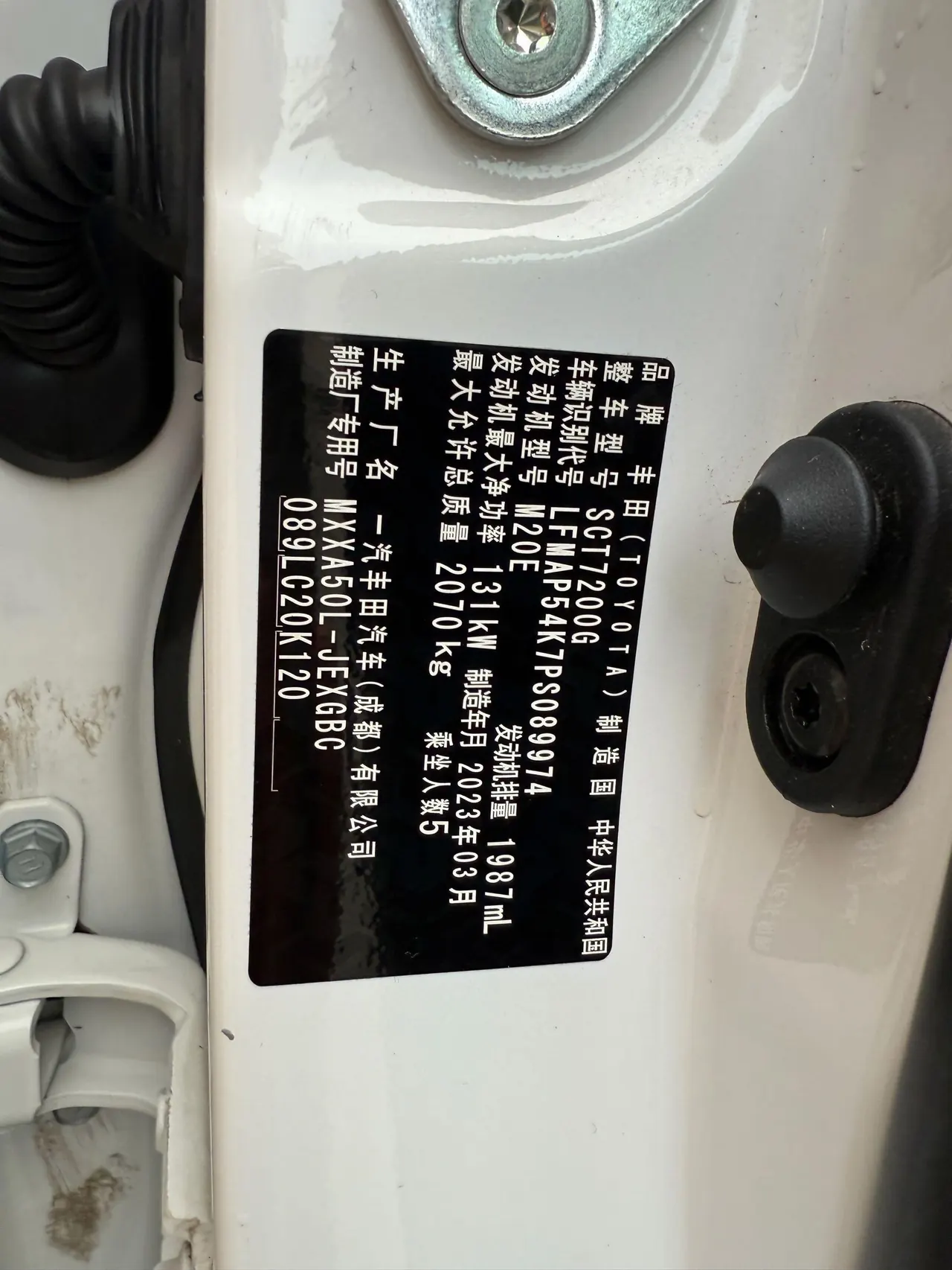 Toyota 2022 Asian Dragon 2.0 Stepless XLE Premium Edition Automatic Gear 19