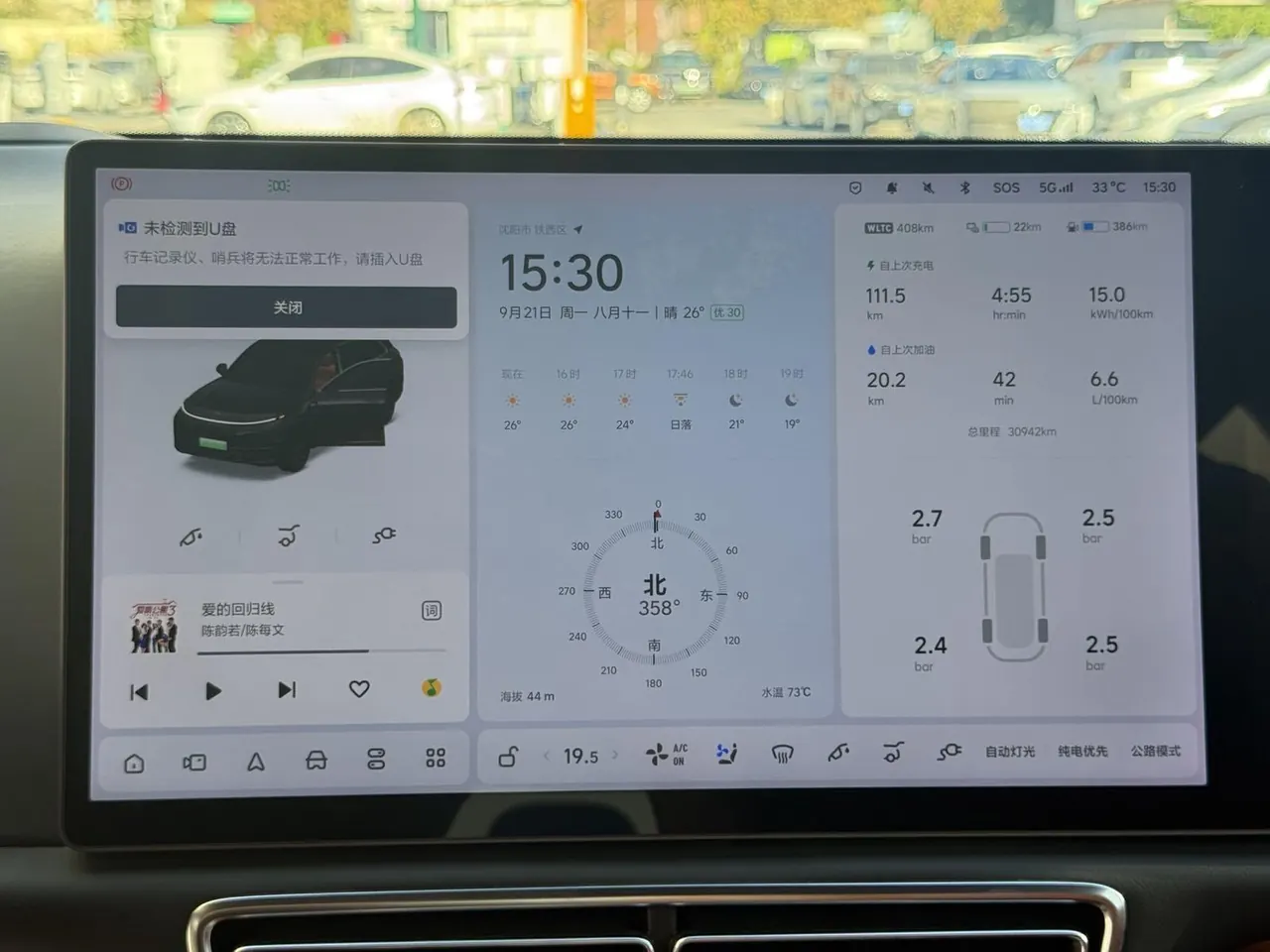 Li 2023 L7 Pro automatic gear 9