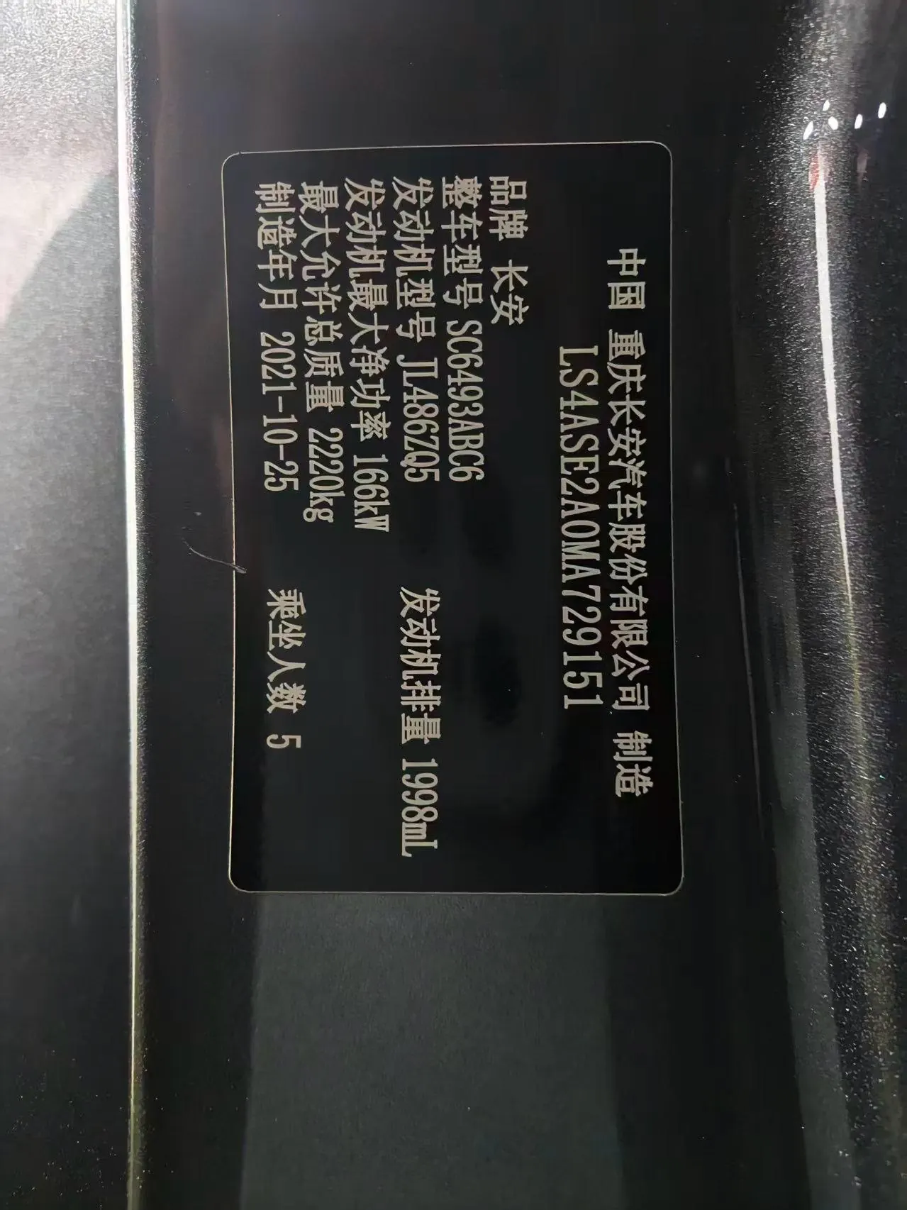 ChangAn 2021 UNI-K 2.0T Luxury Automatic 6