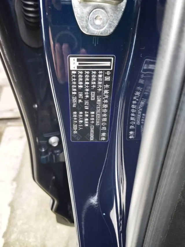 WEY 2020 VV7 2.0T Flagship Automatic Gear 7