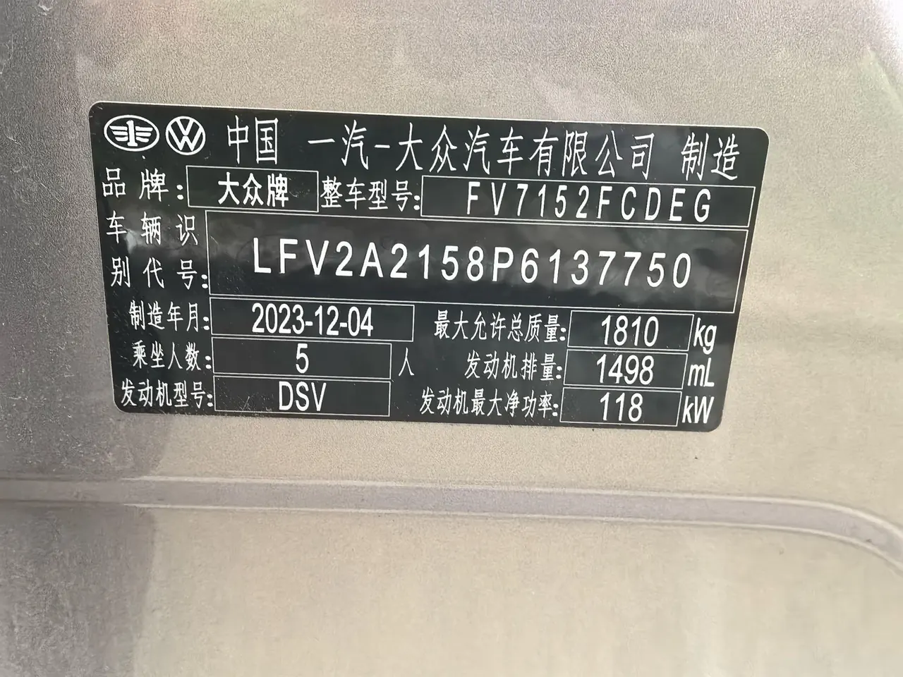 Volkswagen 2023 Bora 1.5TSI 300TSI Zunxing Edition Automatic Gear 8