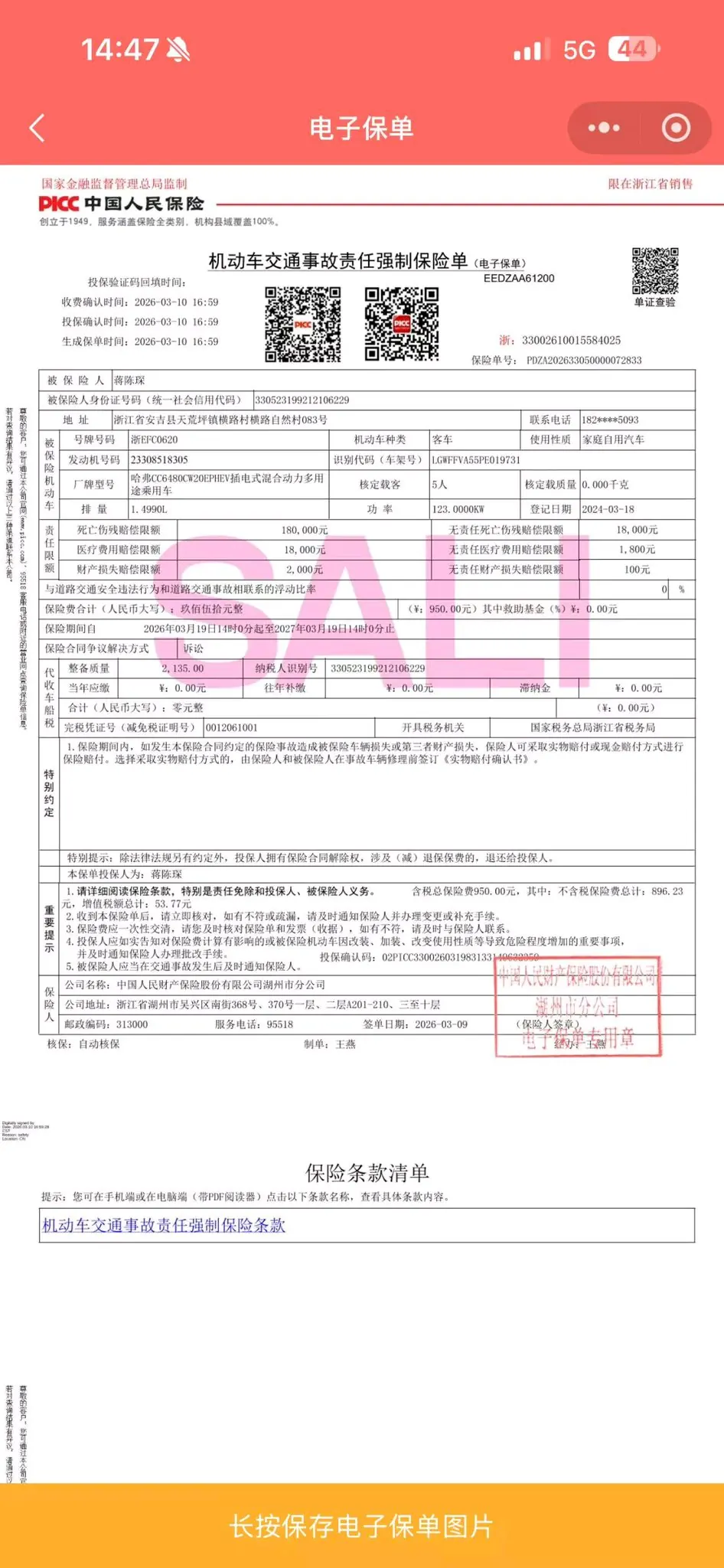 Haval 2023 Raptors Hi4 1.5T 145 Discovery Edition Automatic Gear 11