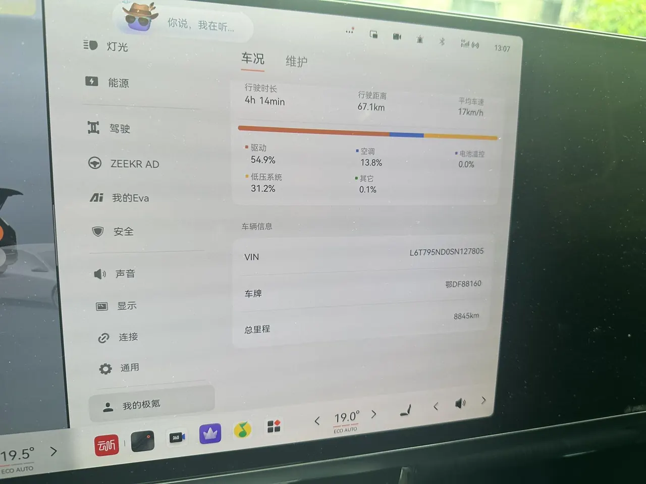 Zeekr 2025 Zeekr 9X 2.0T Ultra Edition 70kWh Automatic Gear 6
