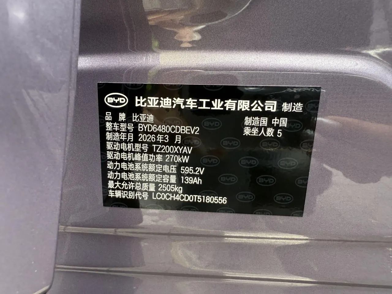 BYD 2026 Song Ultra EV 710KM Exceed Automatic Transmission 9