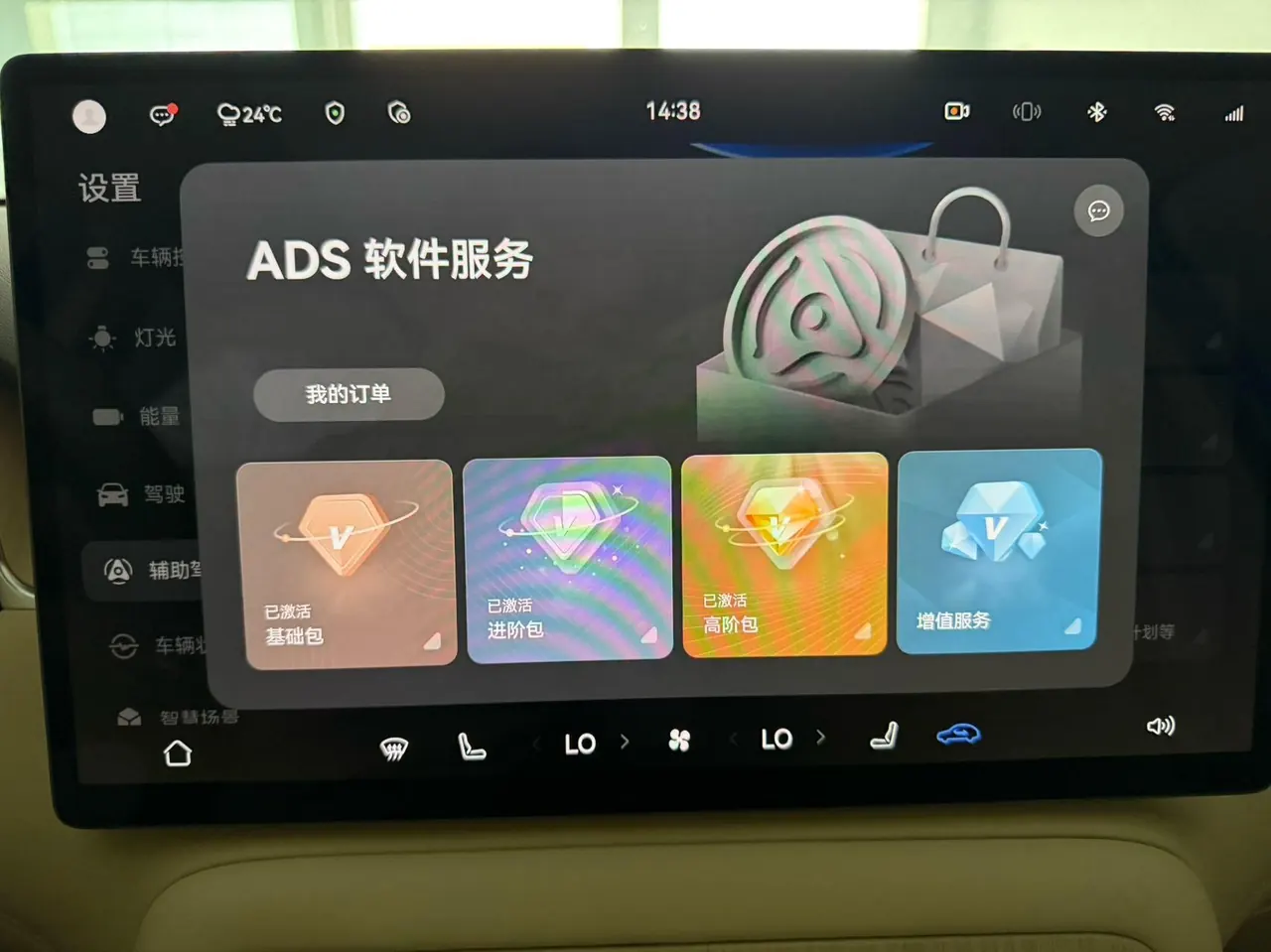Shangjie 2025 H5 Range-Extended Max Automatic Transmission 8
