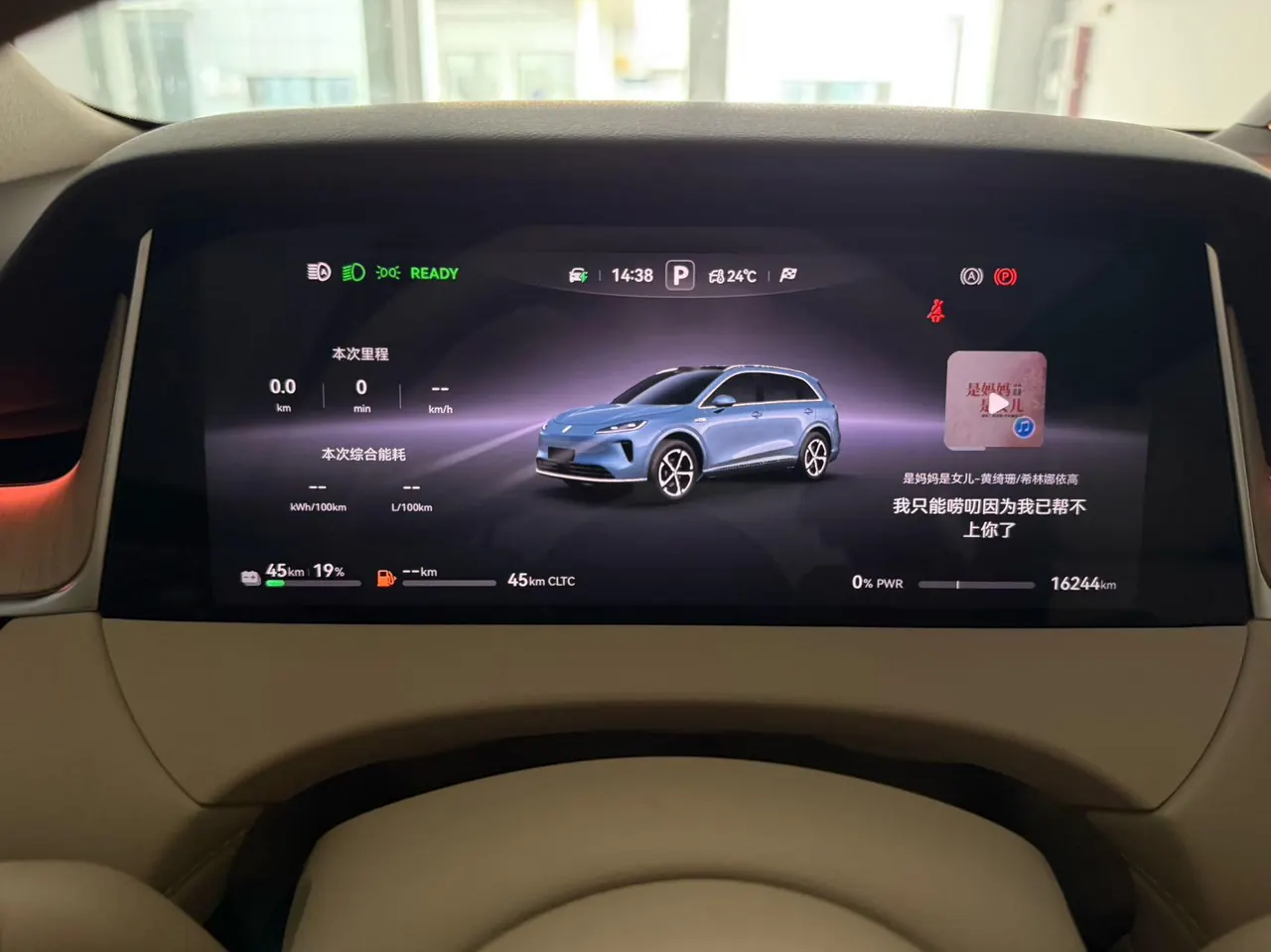Shangjie 2025 H5 Range-Extended Max Automatic Transmission 9