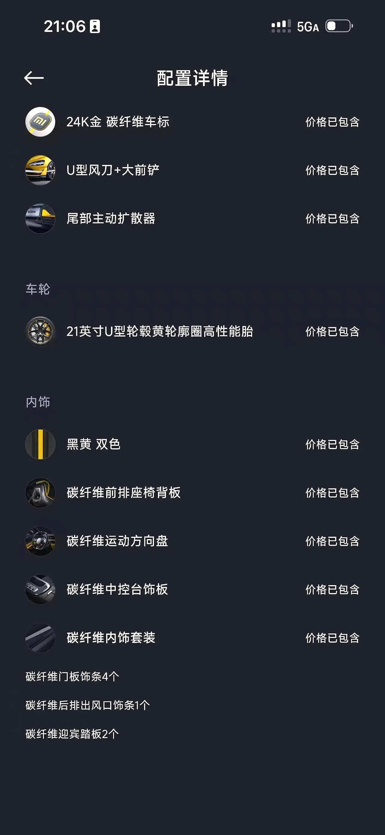 MI 2025 SU7 Ultra Ultra Automatic 7