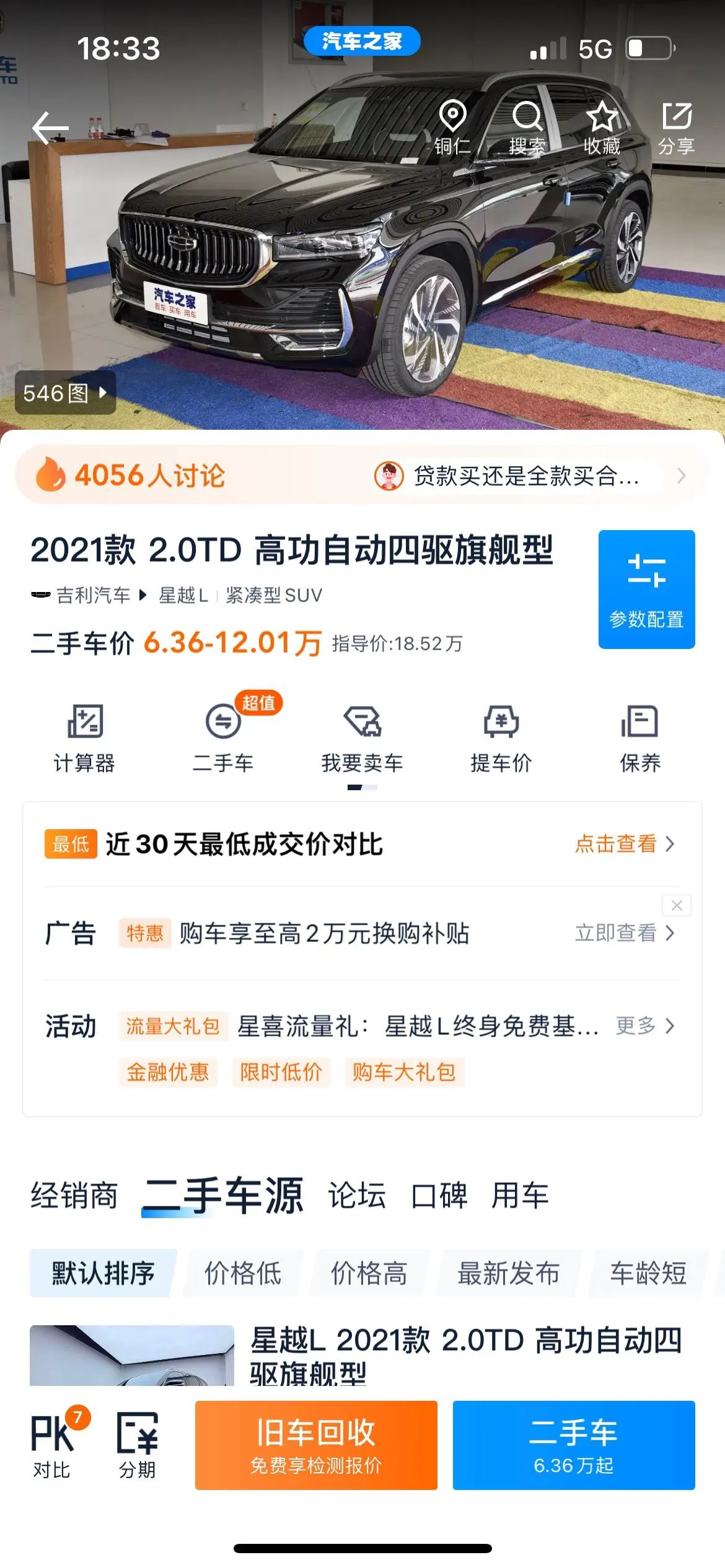Geely 2021 XingyueL (Monjaro) 2.0TD high-power four-wheel drive flagship automatic transmission 7