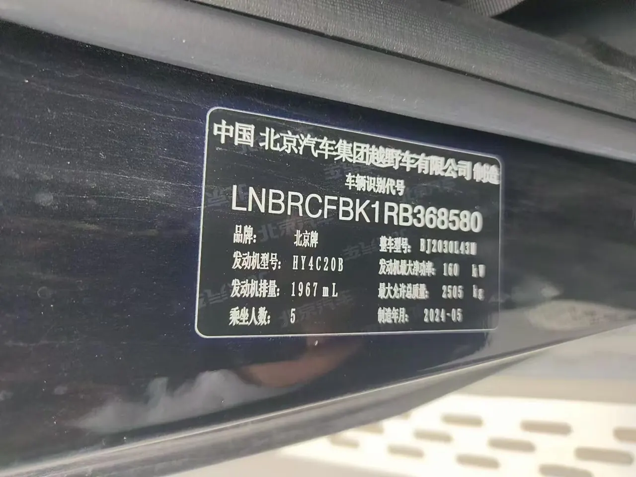 Beijing 2024 BJ40 2.0T Urban Hunter Honor Edition Automatic Transmission 8