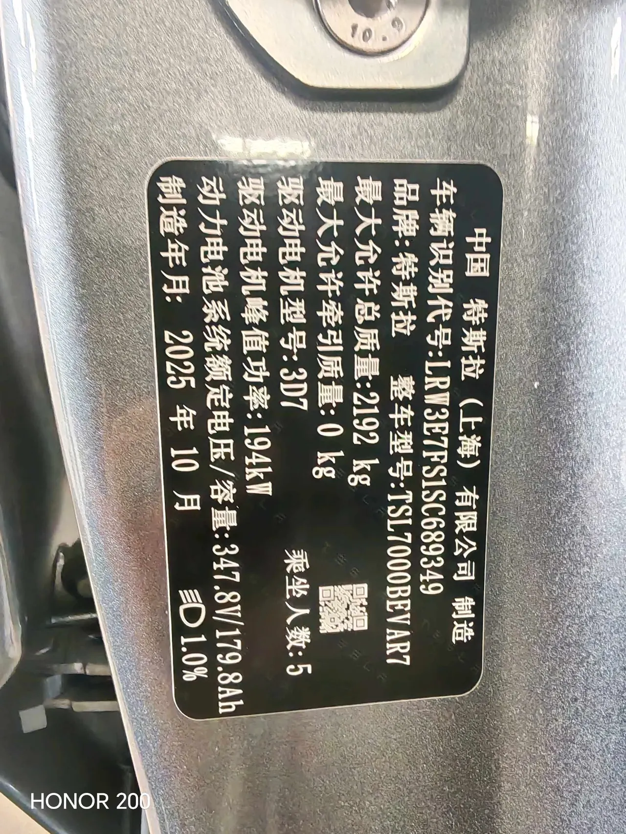 Tesla 2025 Model 3 rear-wheel drive version of automatic transmission 9
