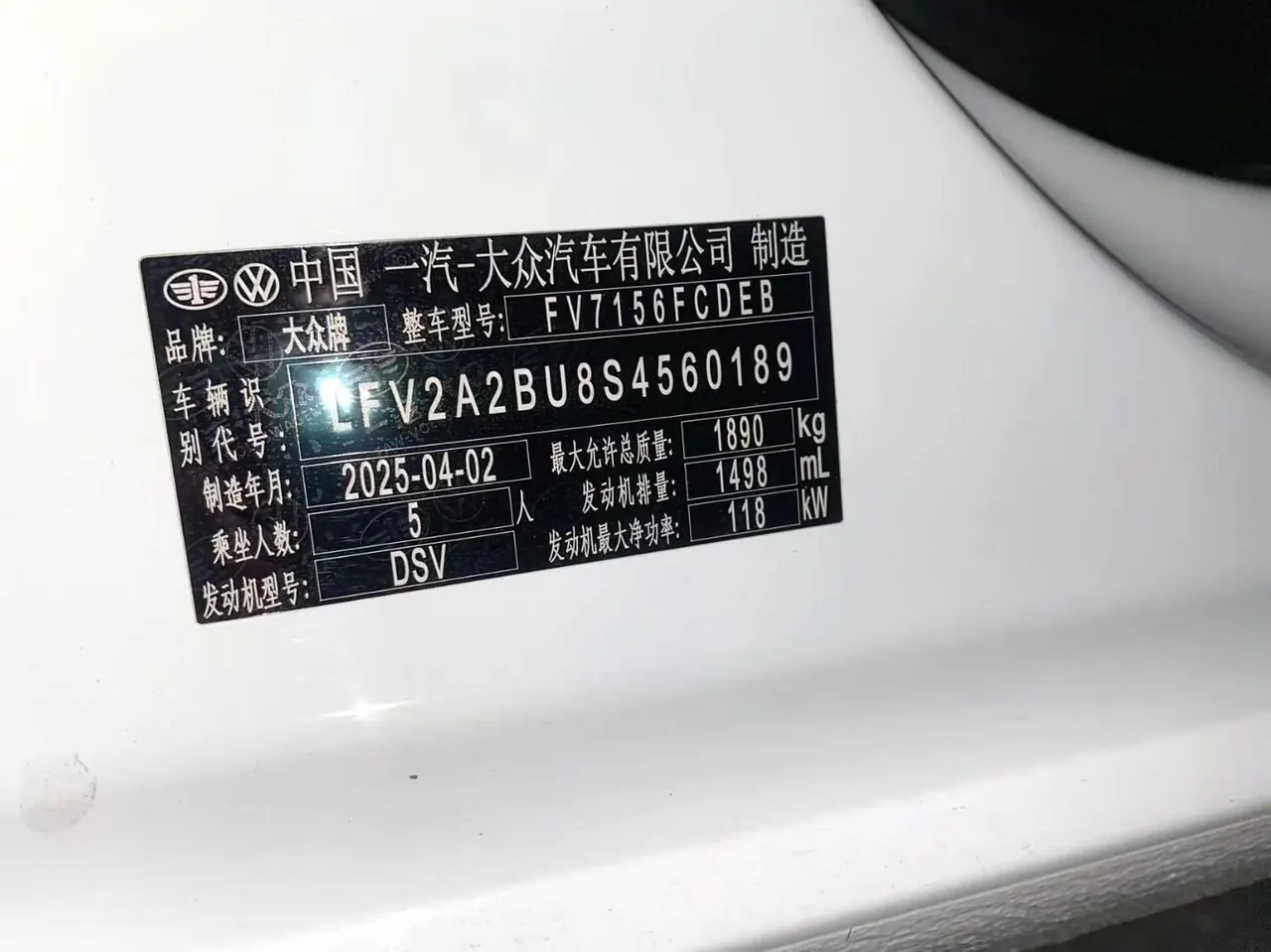 Volkswagen 2025 Sagittarius 1.5TSI 300TSI Exceed Edition (Modified) Automatic Gear 6