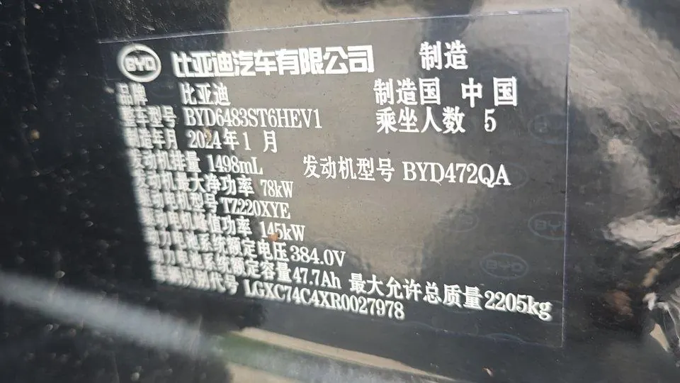 BYD Song PLUS New Energy 2023 Song PLUS DM-i 1.5 Stepless Champion Edition 150KM Flagship PLUS 5G Automatic Gear 8