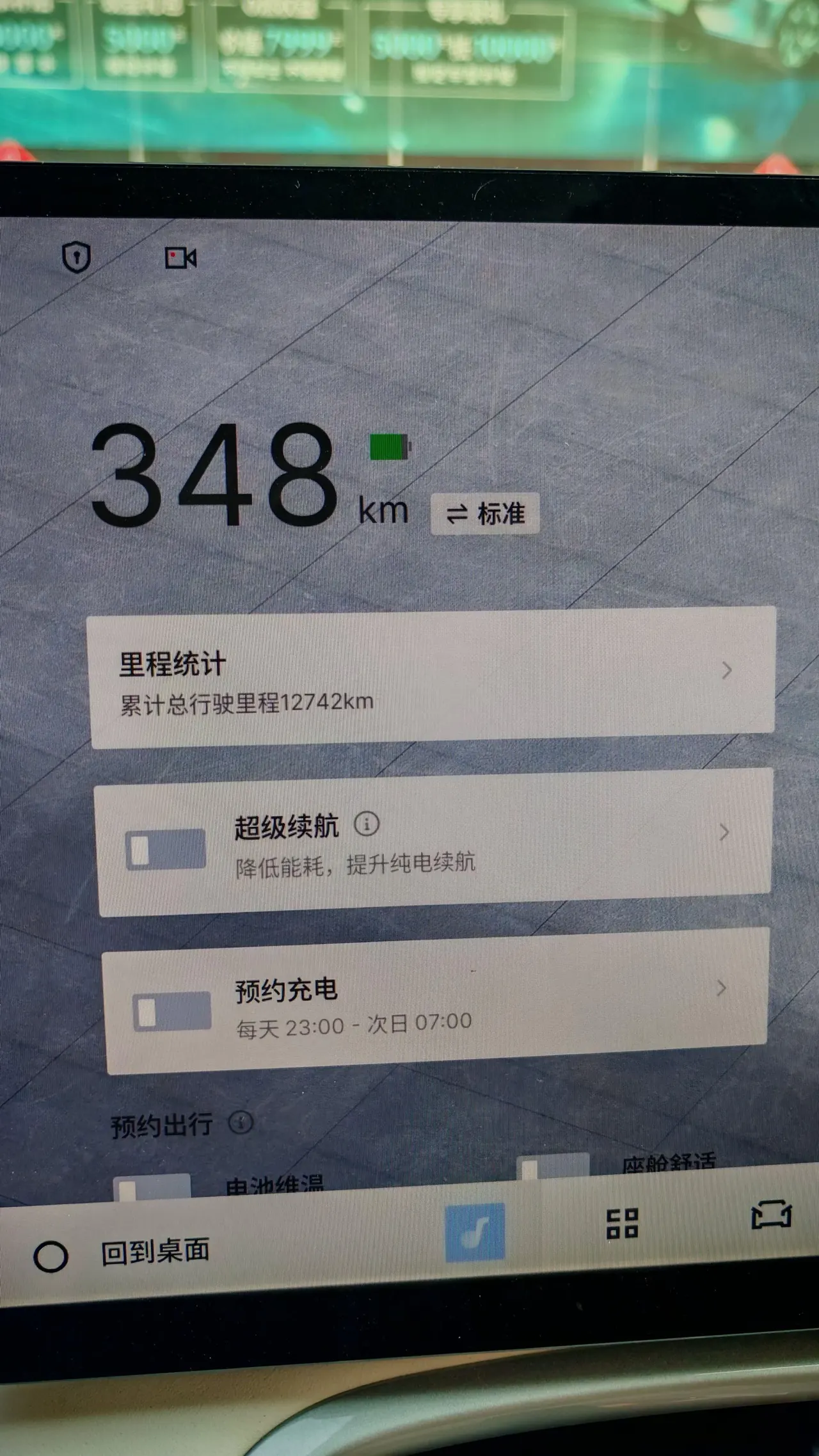 Geely 2025 Star Wish UP 410km Discovery Edition Automatic Gear 10