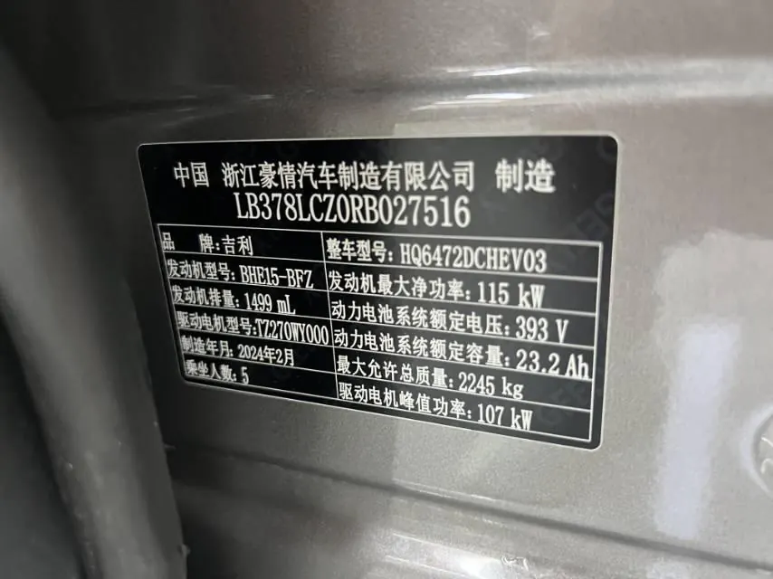 Geely Galaxy 2024 L7 1.5T Longteng Edition 55km PRO Automatic Gear 9