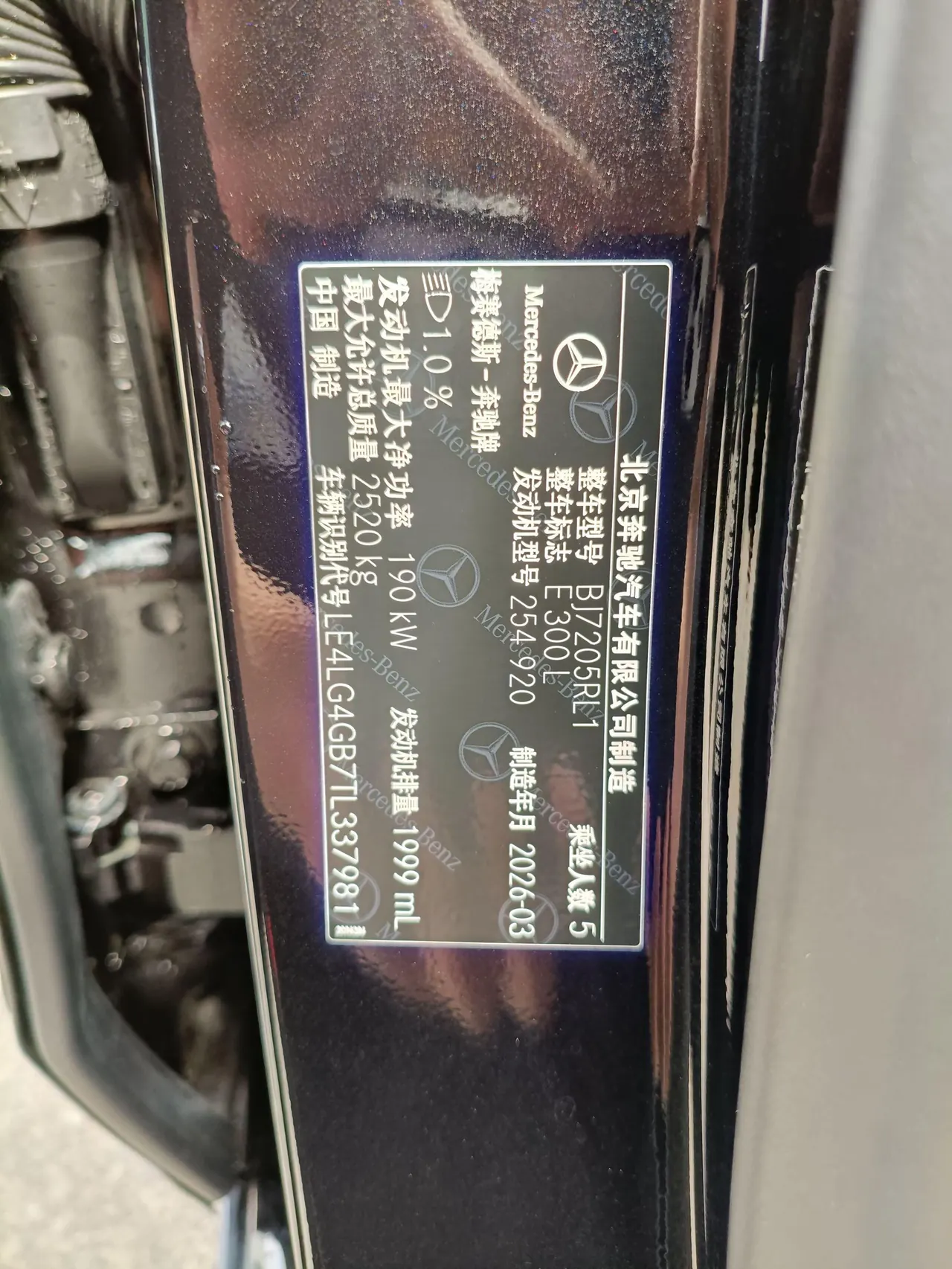 Mercedes Benz E Class 2026 E 300 L 48V 2.0T Luxury (Modified) Automatic Gear 18