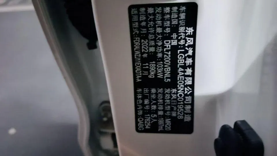 Nissan 2022 Xiao Ke 2.0 Stepless XV Prem Xiao Night Edition Automatic Gear 9