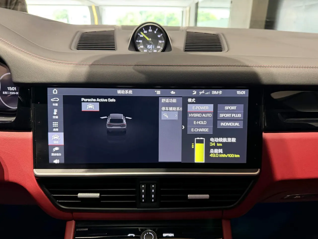 Porsche Cayenne New Energy (Imported) 2020 Cayenne Oil and Electric Hybrid 2.0T Automatic Gear 20