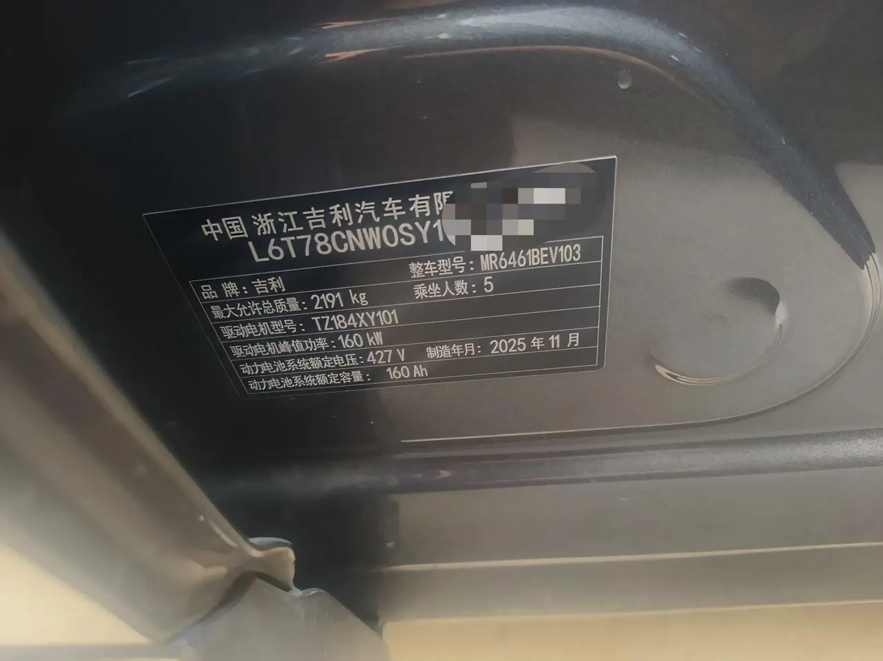 Geely Galaxy 2026 E 5 610km Discovery Edition Automatic Gear 8
