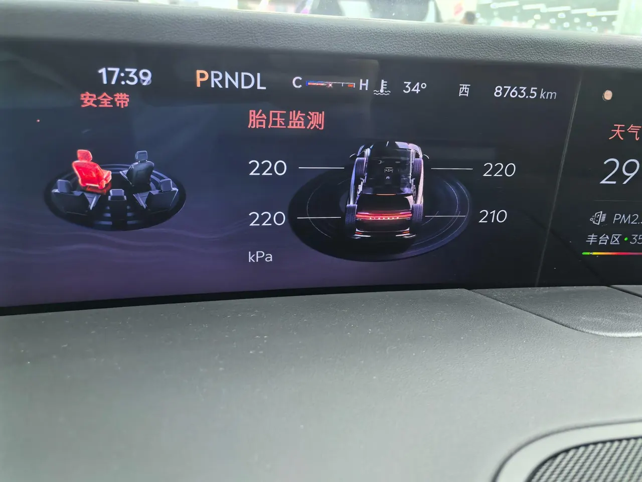 Lincoln 2026 Voyager 2.0T 4-wheel drive exclusive automatic gear 16