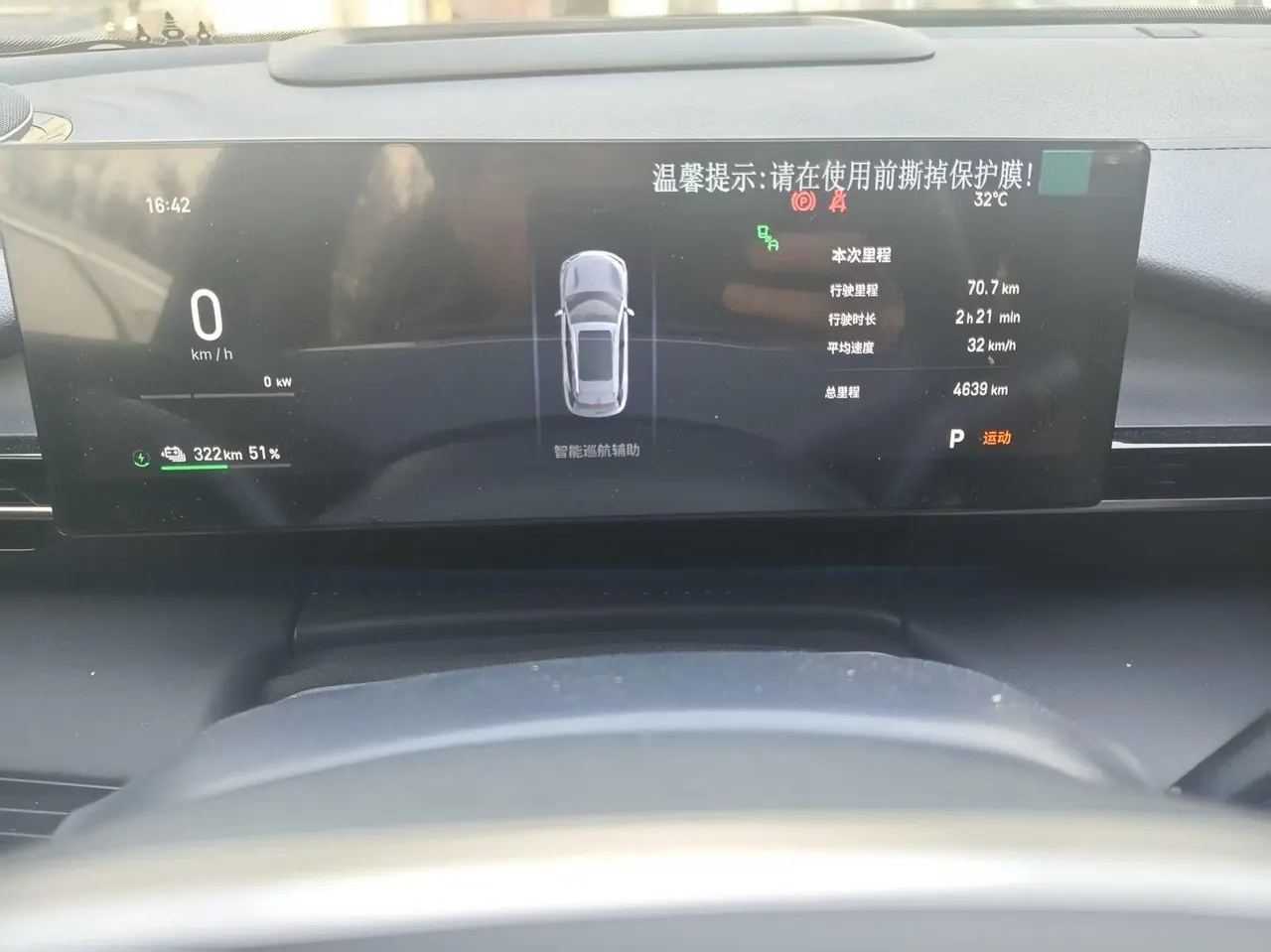 Geely Galaxy 2026 E 5 610km Discovery Edition Automatic Gear 6
