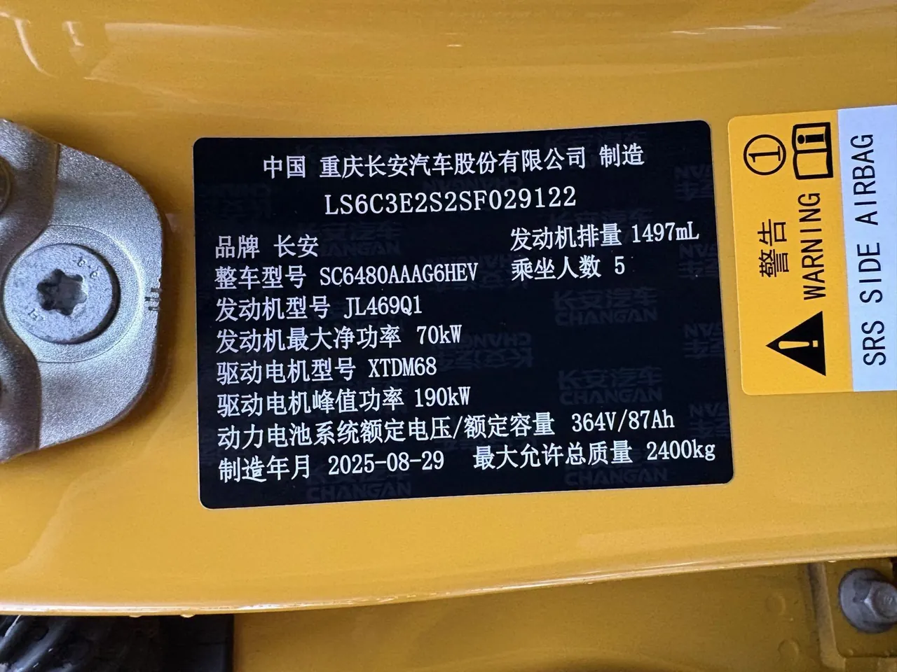 ChangAn Deepal 2026 S 07 230Ultra Huawei Dry Kun ADS SE Edition Automatic Gear 11