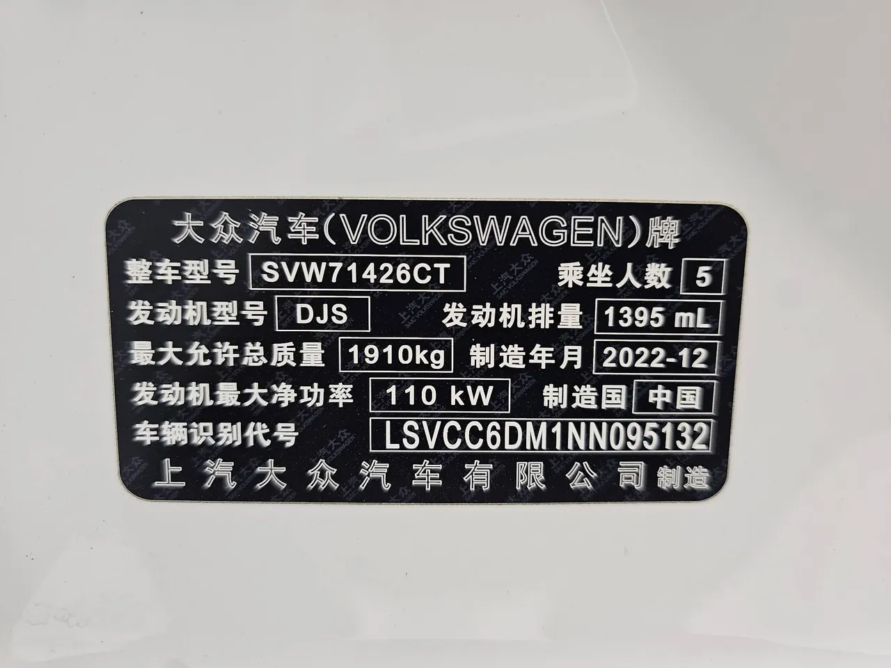 Volkswagen 2023 Ling Du L 1.4TSI 280TSI Cool Hot Edition Automatic Gear 18