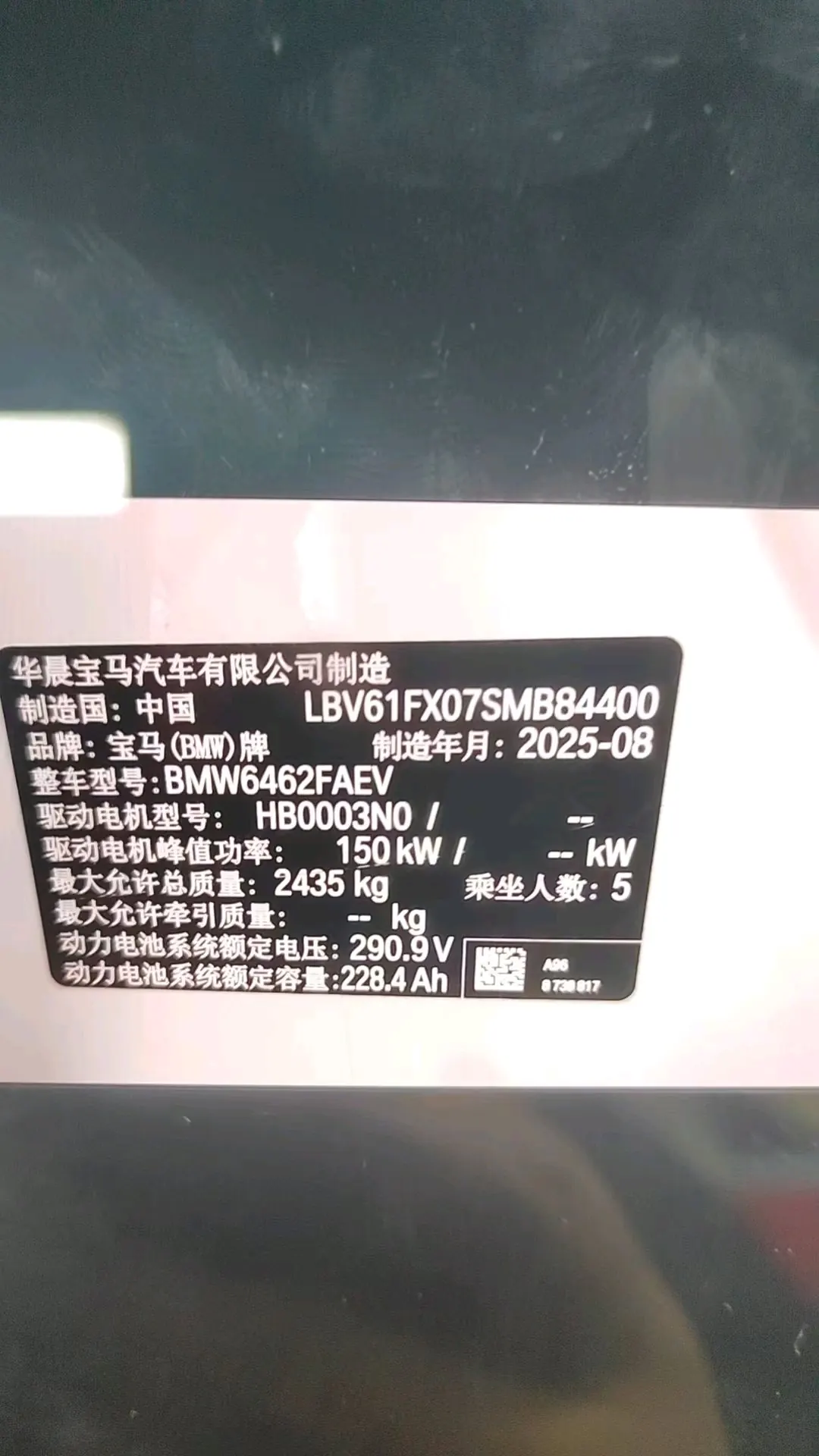 BMW 2025 iX1 eDrive25L eDrive25L m sports suit automatic gear 9