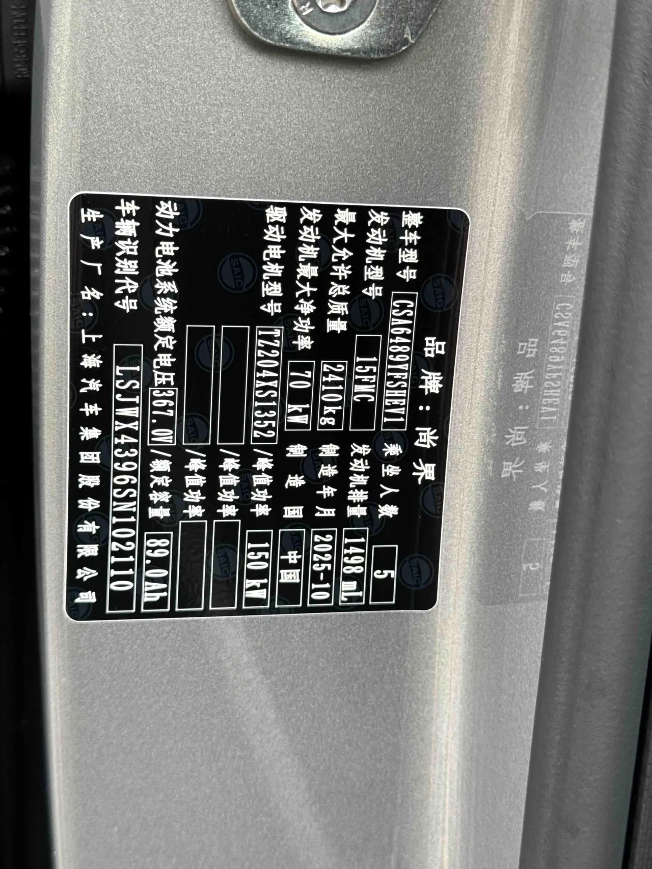 Shangjie 2025 H5 extended range Pro automatic gear 10