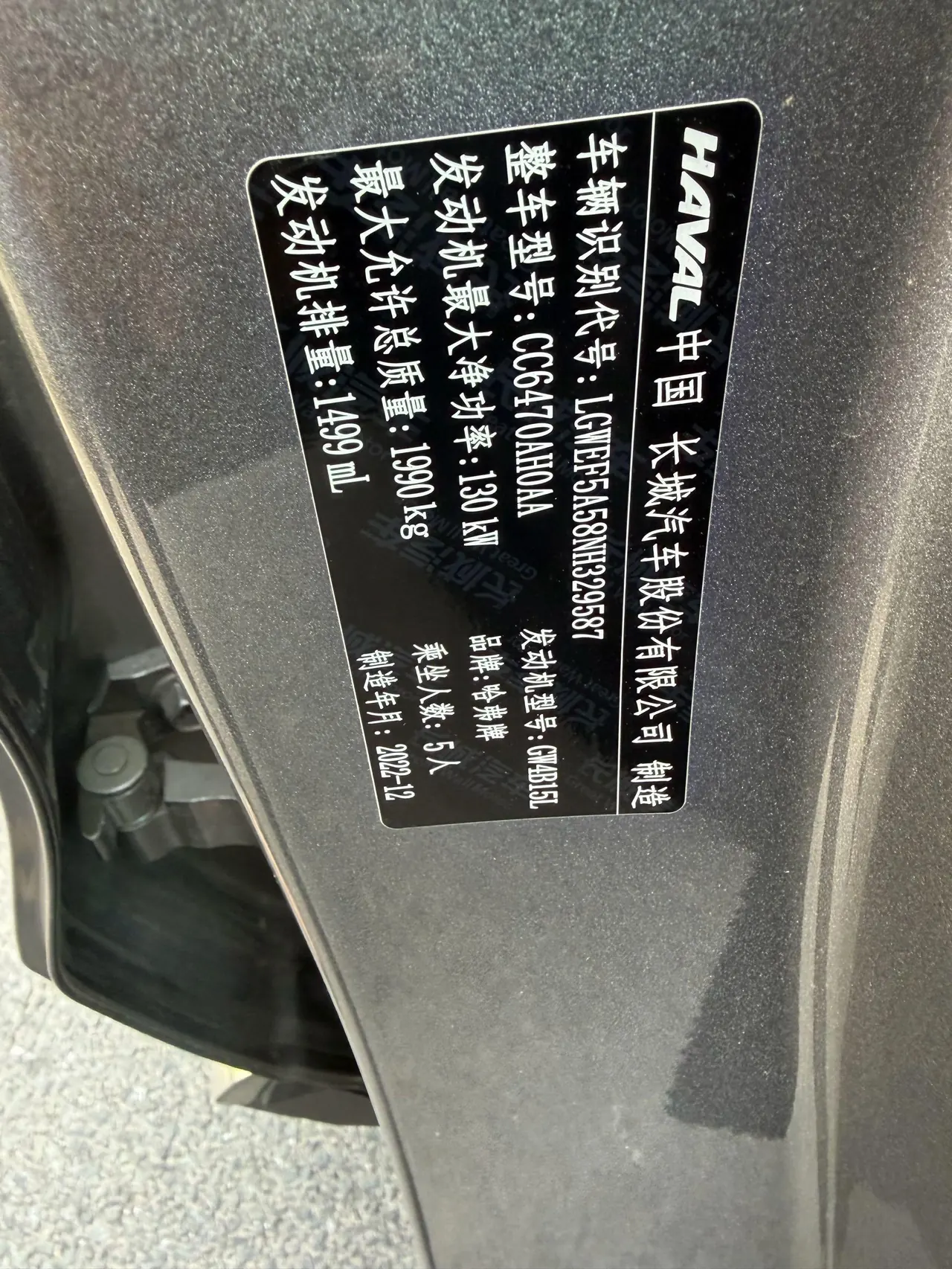Haval 2022 H6 1.5T Two-Drive Pro Auto 13