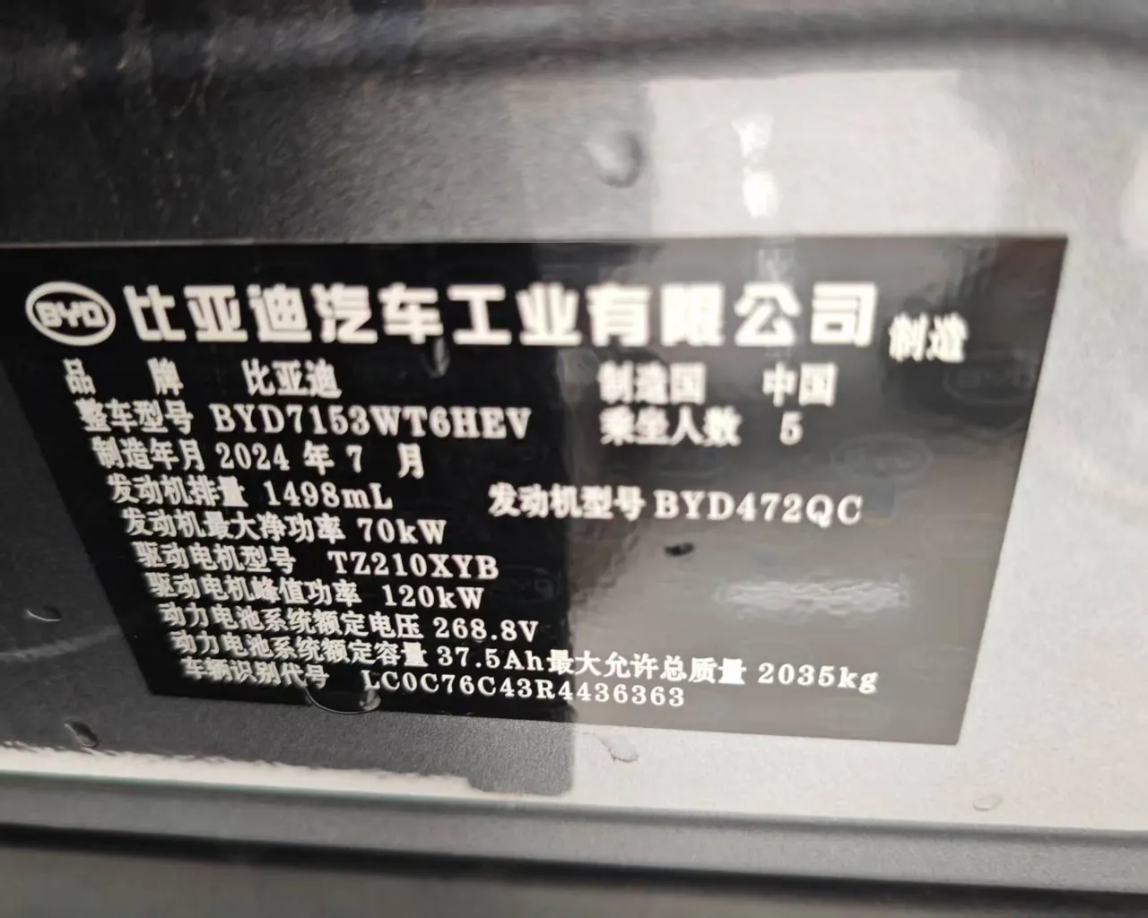 BYD 2024 Qin L DM-i 1.5 stepless 80KM leading automatic gear 14