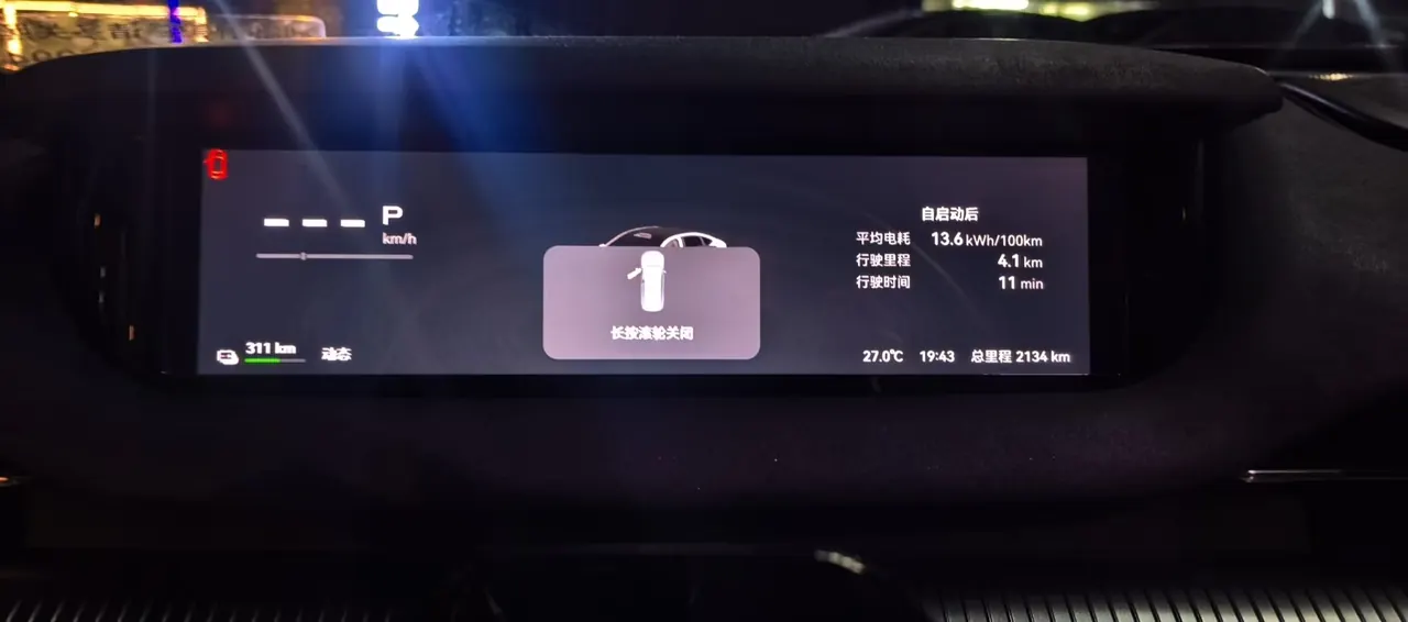 Chery 2026 Fengyun A 9 655 MAX Laser Radar Edition Automatic Gear 5