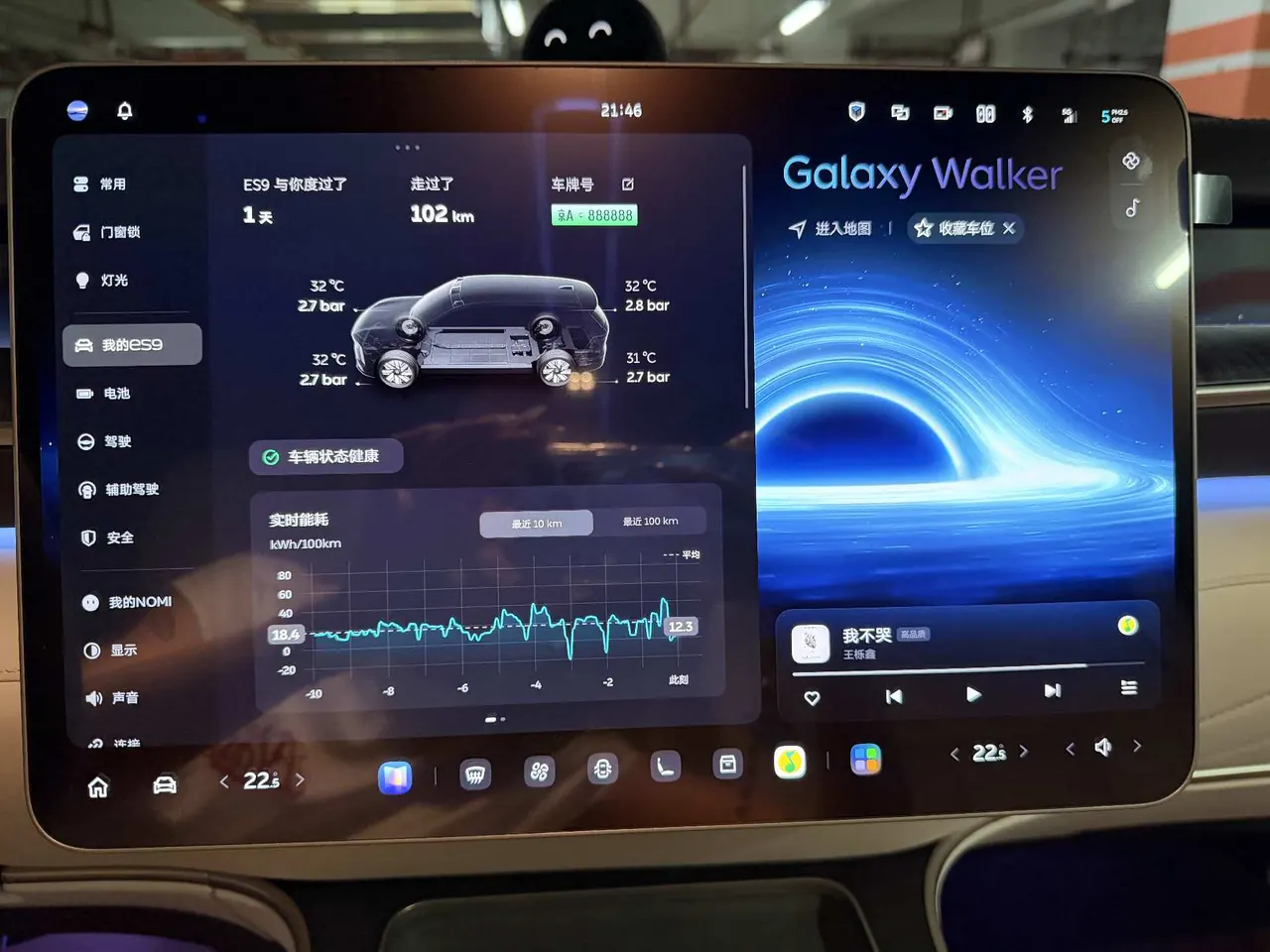 NIO 2026 ES 9 102kWh Administrative Island Signature Edition Automatic Gear 8