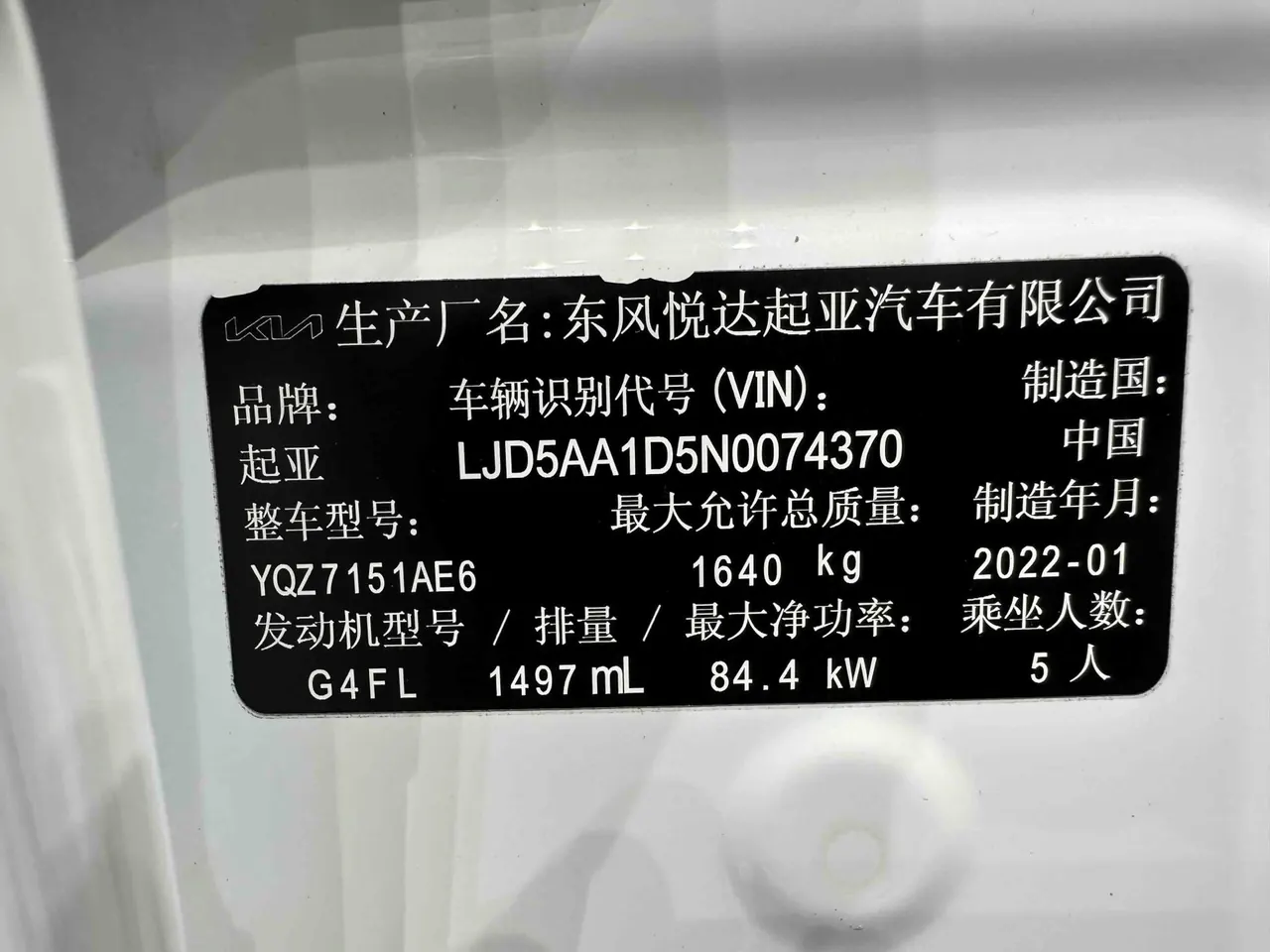 Kia 2021 KX3 (Aopao) 1.5 Stepless Trend Edition Automatic Gear 20