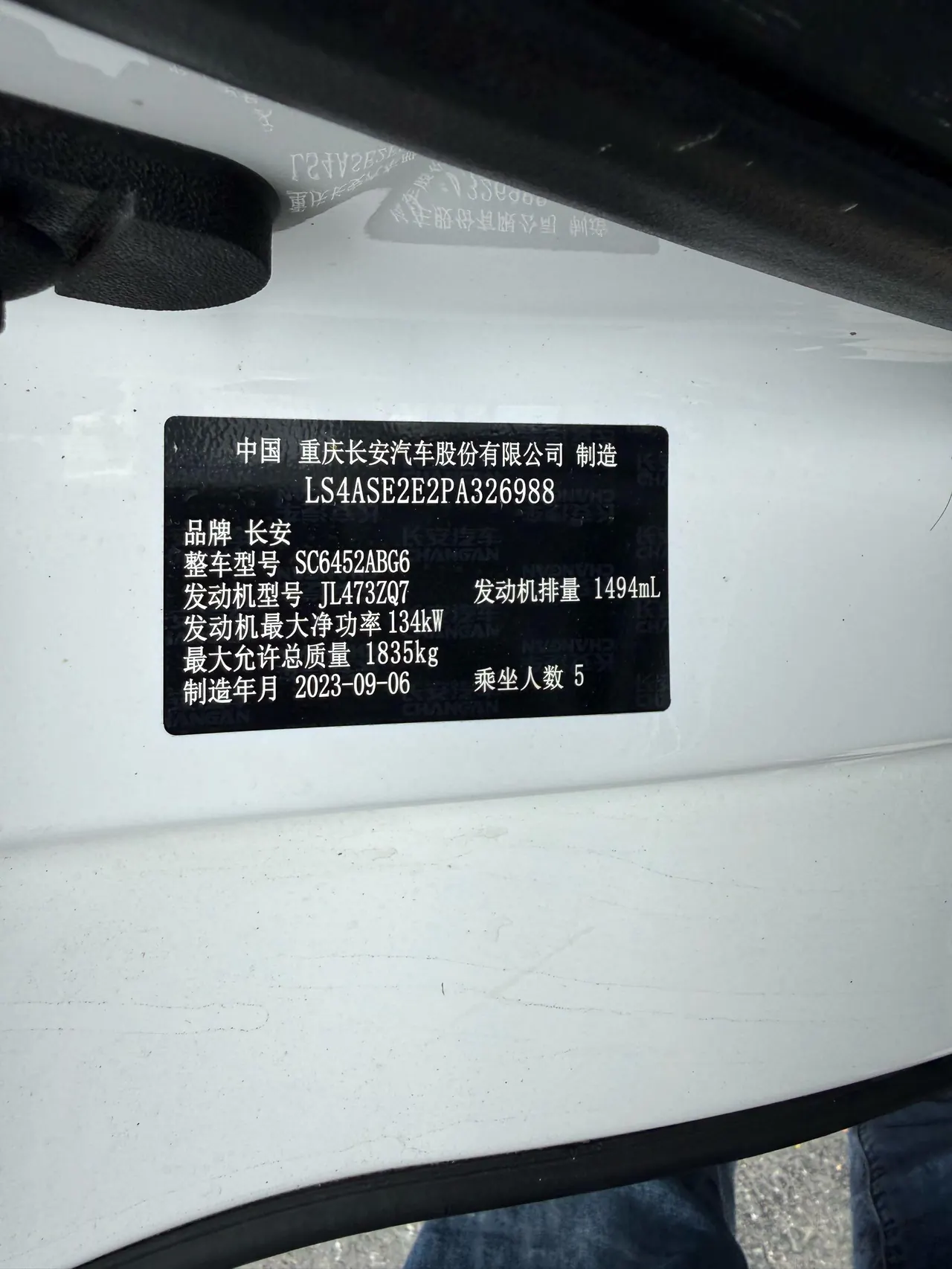 ChangAn 2023 CS55 PLUS 1.5T Light Year Edition Automatic Gear 7