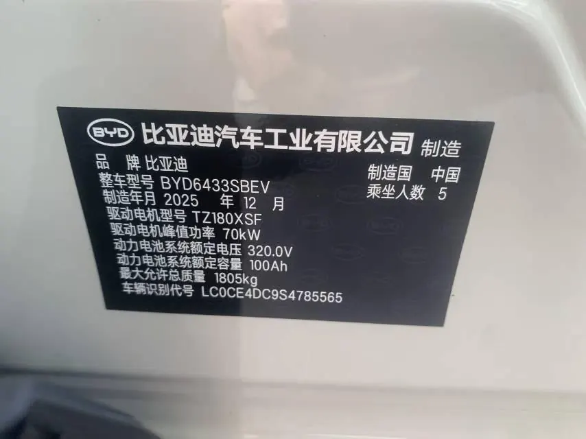 BYD 2024 Yuan UP 301KM Leading Automatic Gear 11