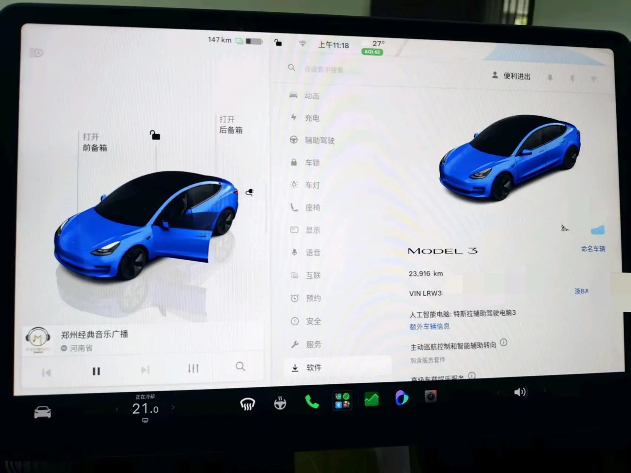 Tesla 2022 Model 3 rear-wheel drive version of automatic transmission 6